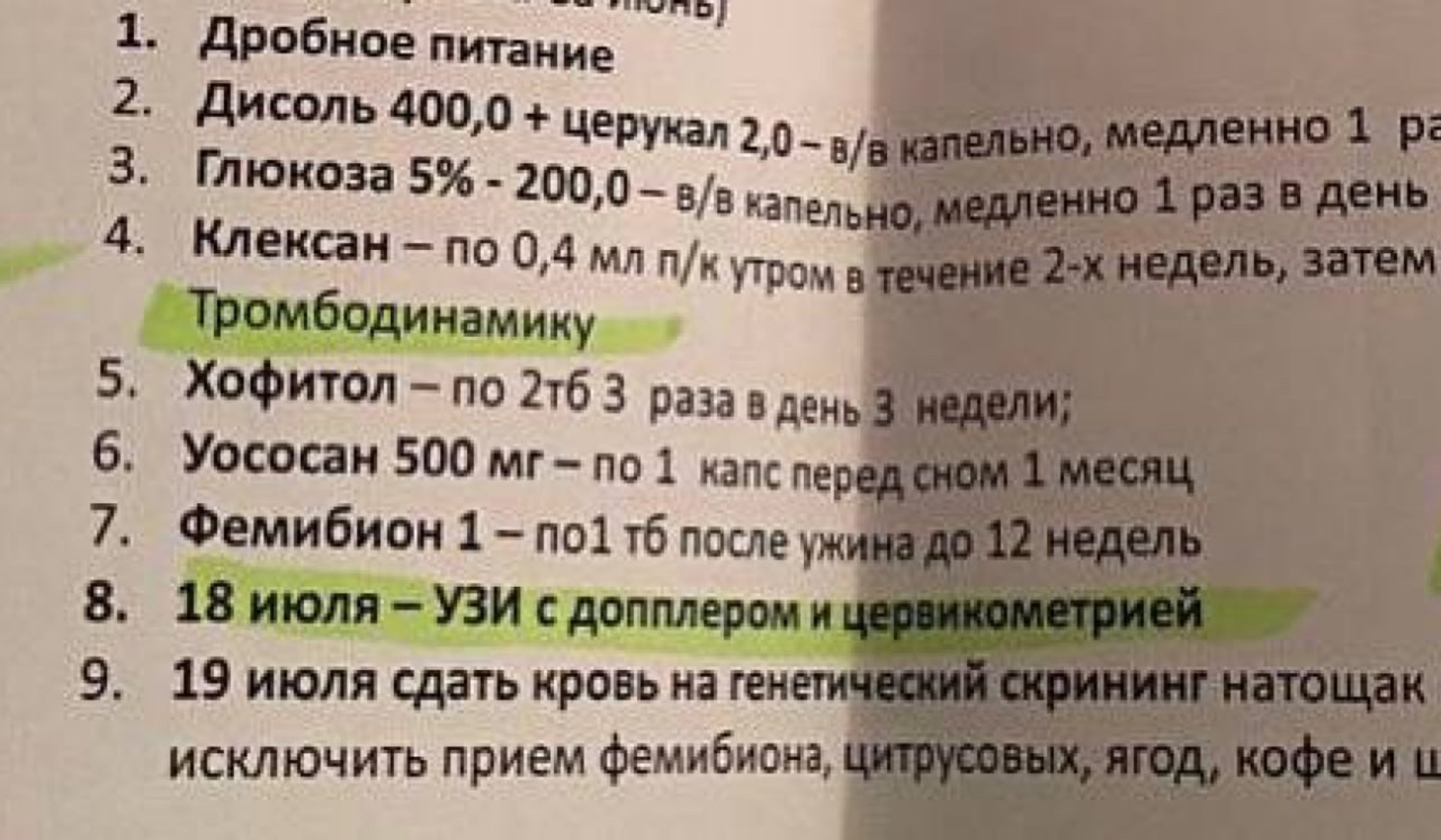 Чудо Лекарь, аптека, улица Магомеда Ярагского, 112, Махачкала — 2ГИС