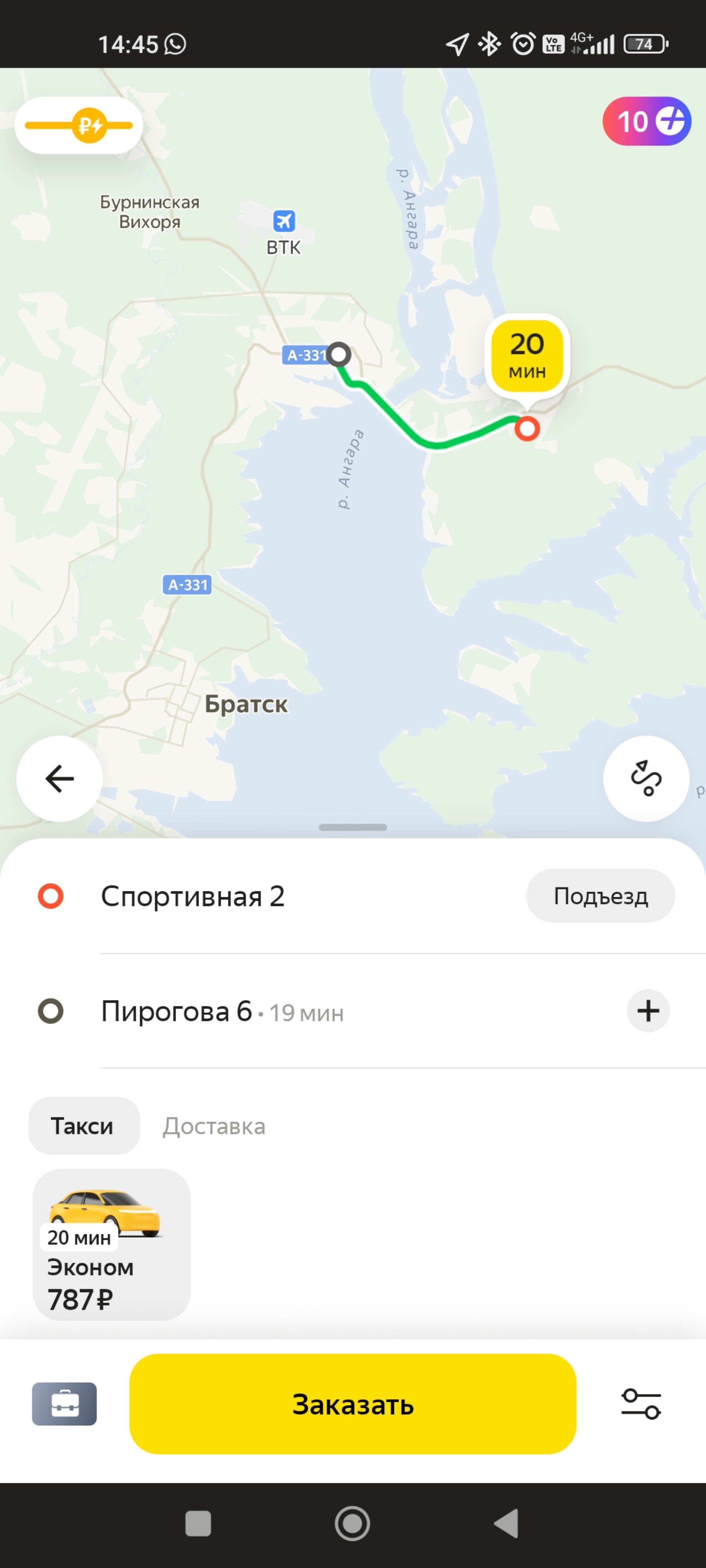 Яндекс Go, сервис заказа легкового транспорта, Братск, Братск — 2ГИС