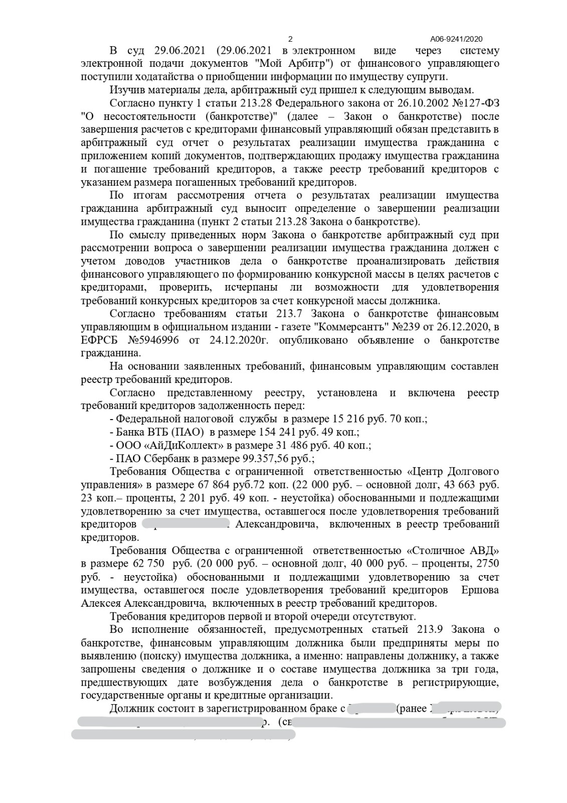 Юк Аргос, юридическая компания, проспект Карла Маркса, 30, Новосибирск — 2ГИС