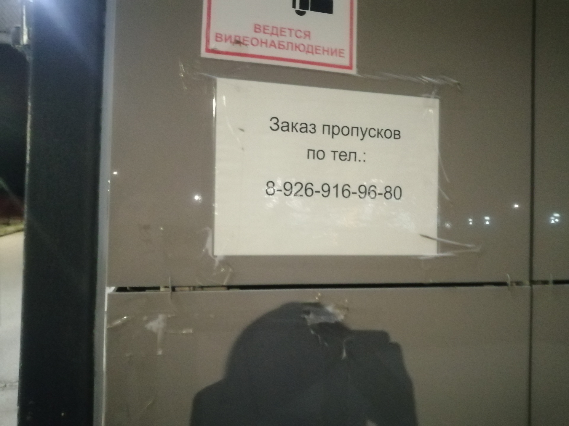 Пик Индустрия, Наро-Фоминский городской округ, Наро-Фоминский городской  округ — 2ГИС