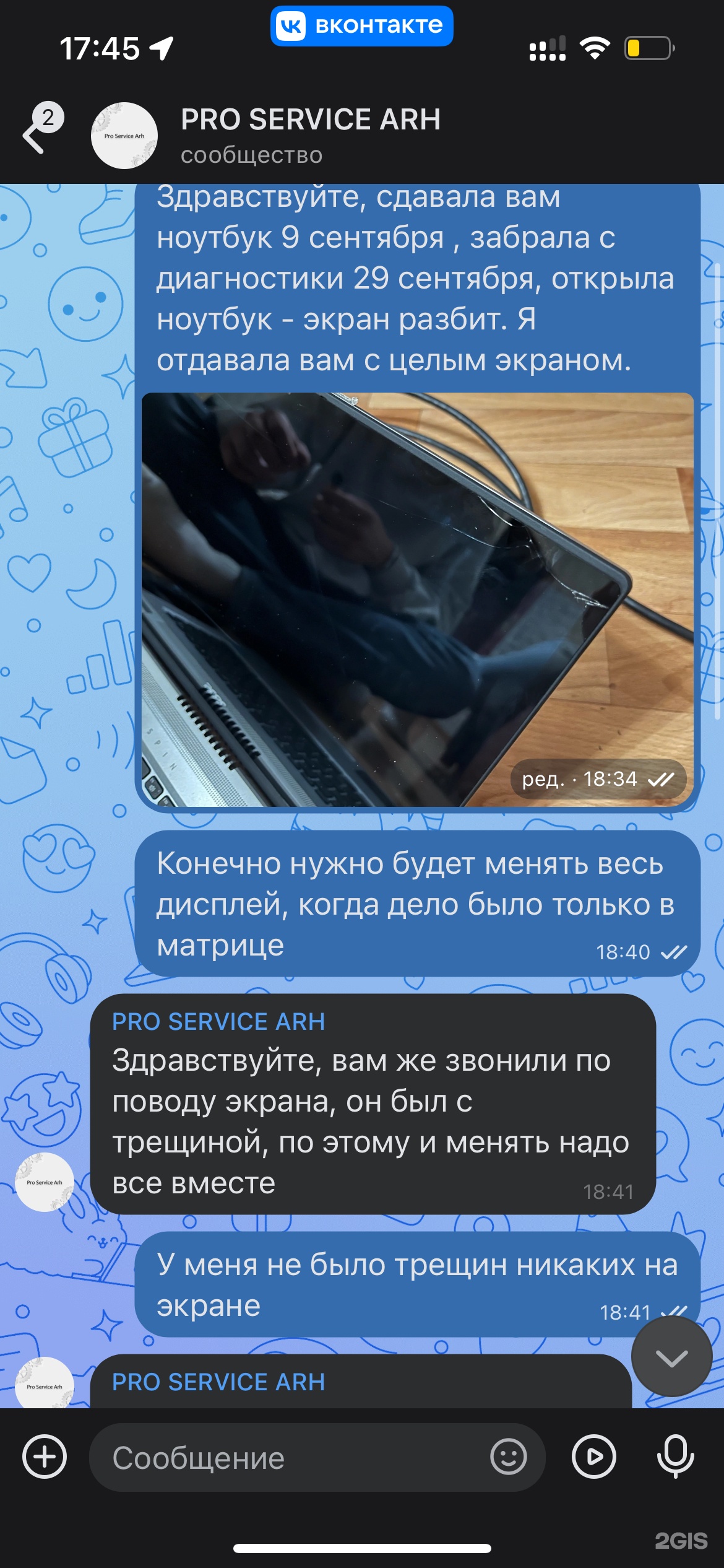 Pro service Arh, сервисный центр, ТЦ Юбилейный, Комсомольская, 6,  Архангельск — 2ГИС