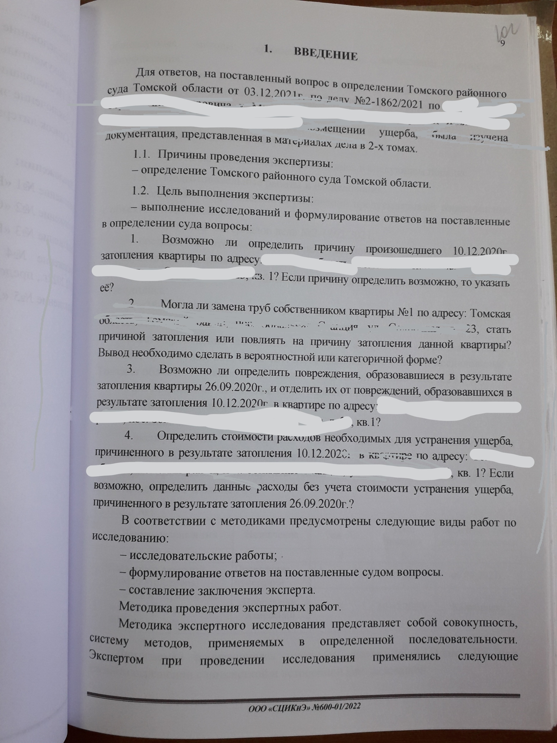 Сибирский центр исследований, консультаций и экспертиз, Комсомольский  проспект, 65, Томск — 2ГИС