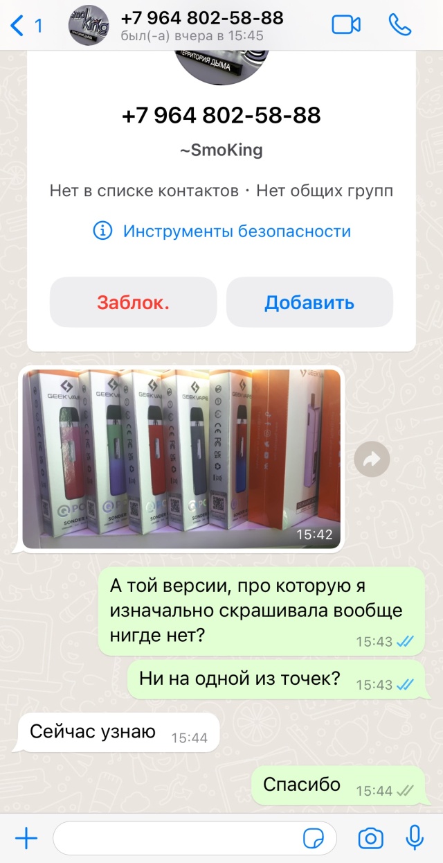 Smoking, магазин табачной продукции, улица Кирова, 16, Братск — 2ГИС