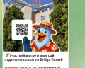 Bridge resort: отзыв от Irina Kuznetsova