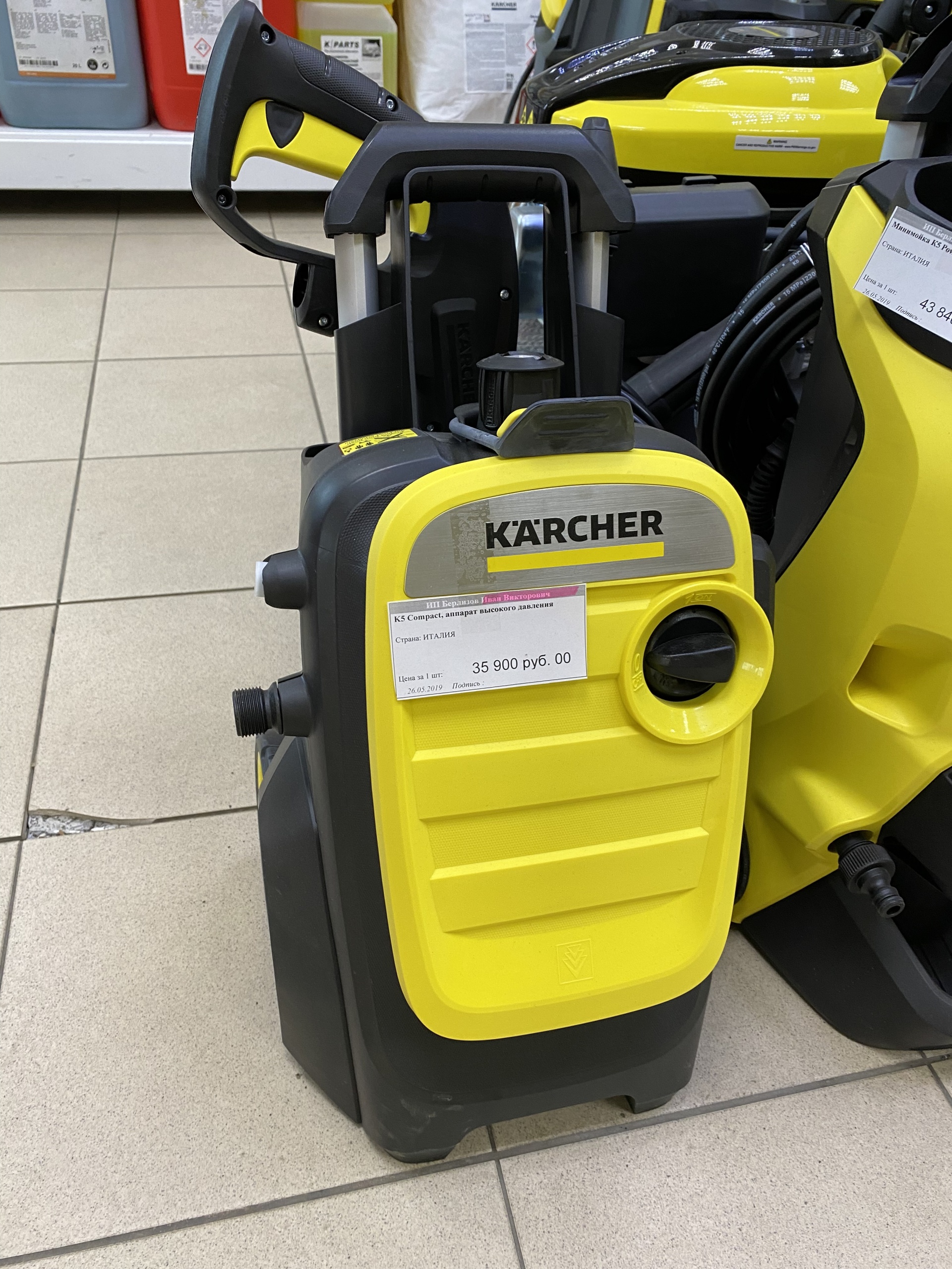 Karcher, специализированный магазин, проспект 50 лет Октября, 18,  Петропавловск-Камчатский — 2ГИС