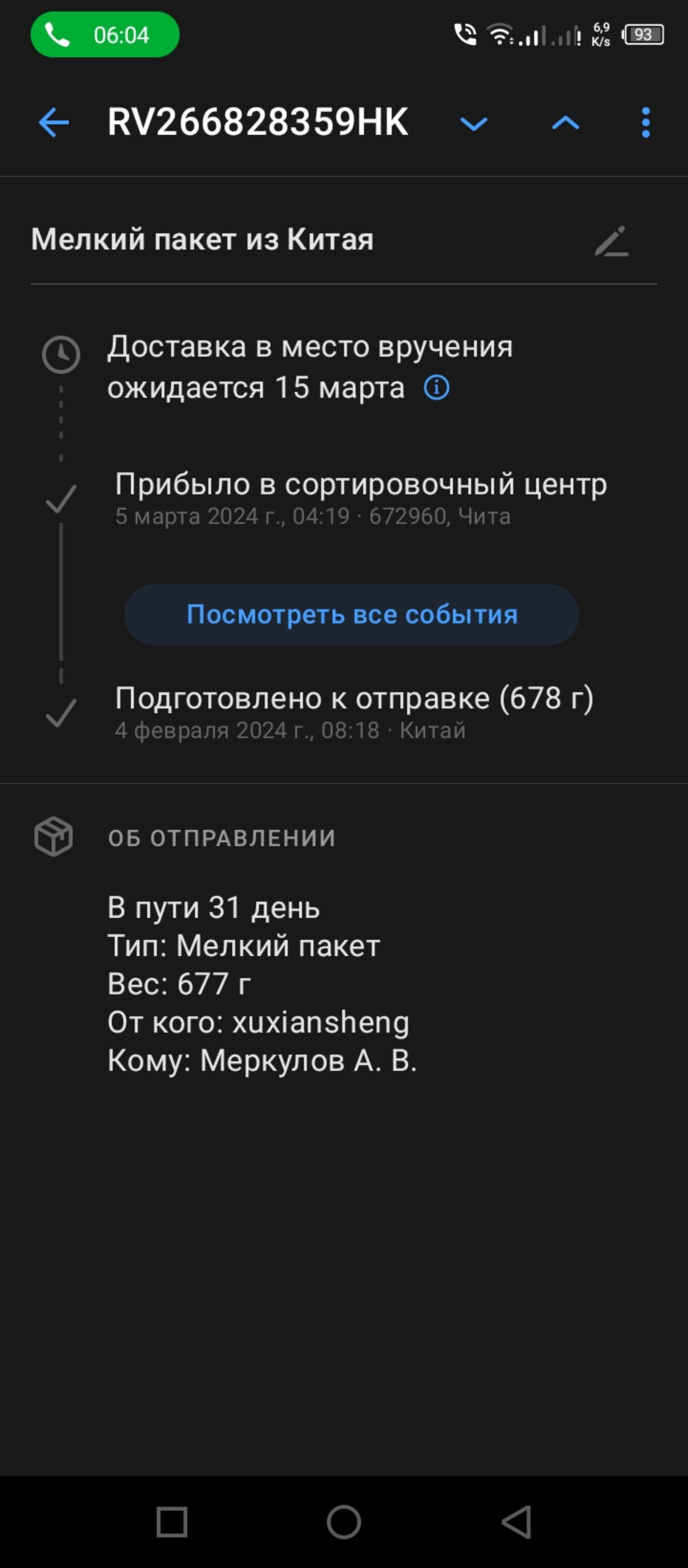 Почта России, отделение №24, Ленинградская, 2, Чита — 2ГИС