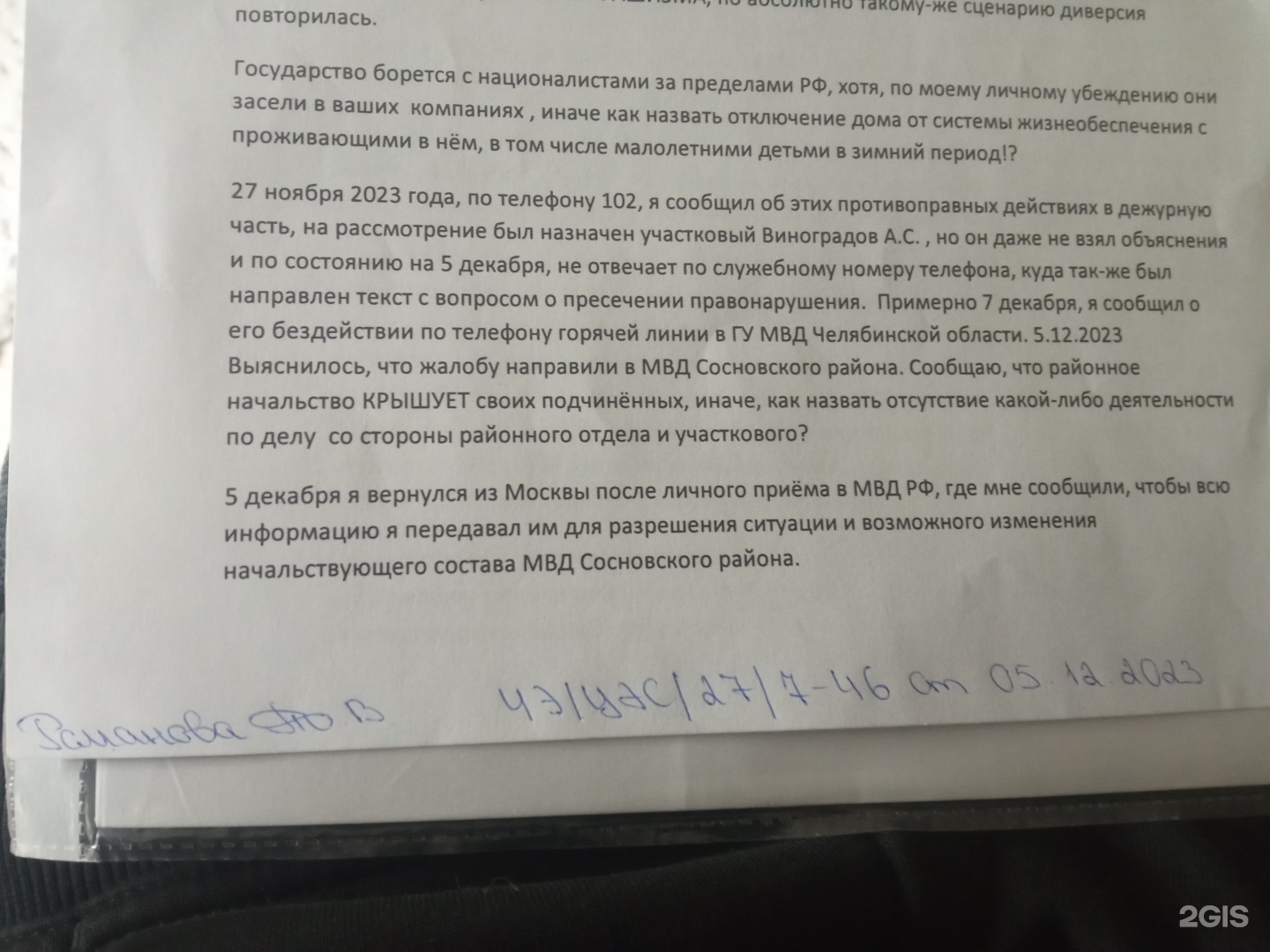 ПАО Россети Урал, филиал Челябэнерго, 1 Мая, 1а/1, с. Долгодеревенское —  2ГИС