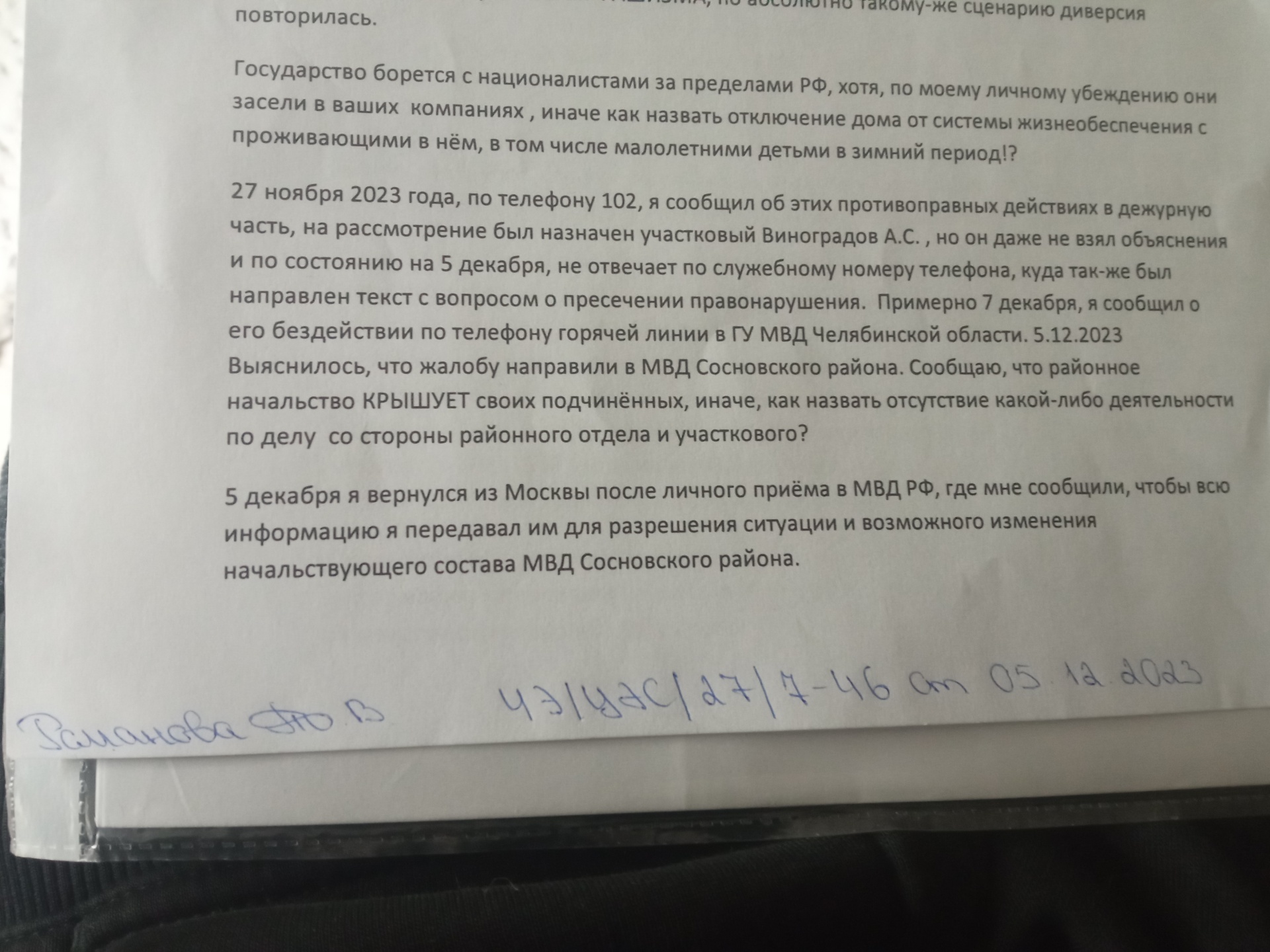 ПАО Россети Урал, филиал Челябэнерго, 1 Мая, 1а/1, с. Долгодеревенское —  2ГИС