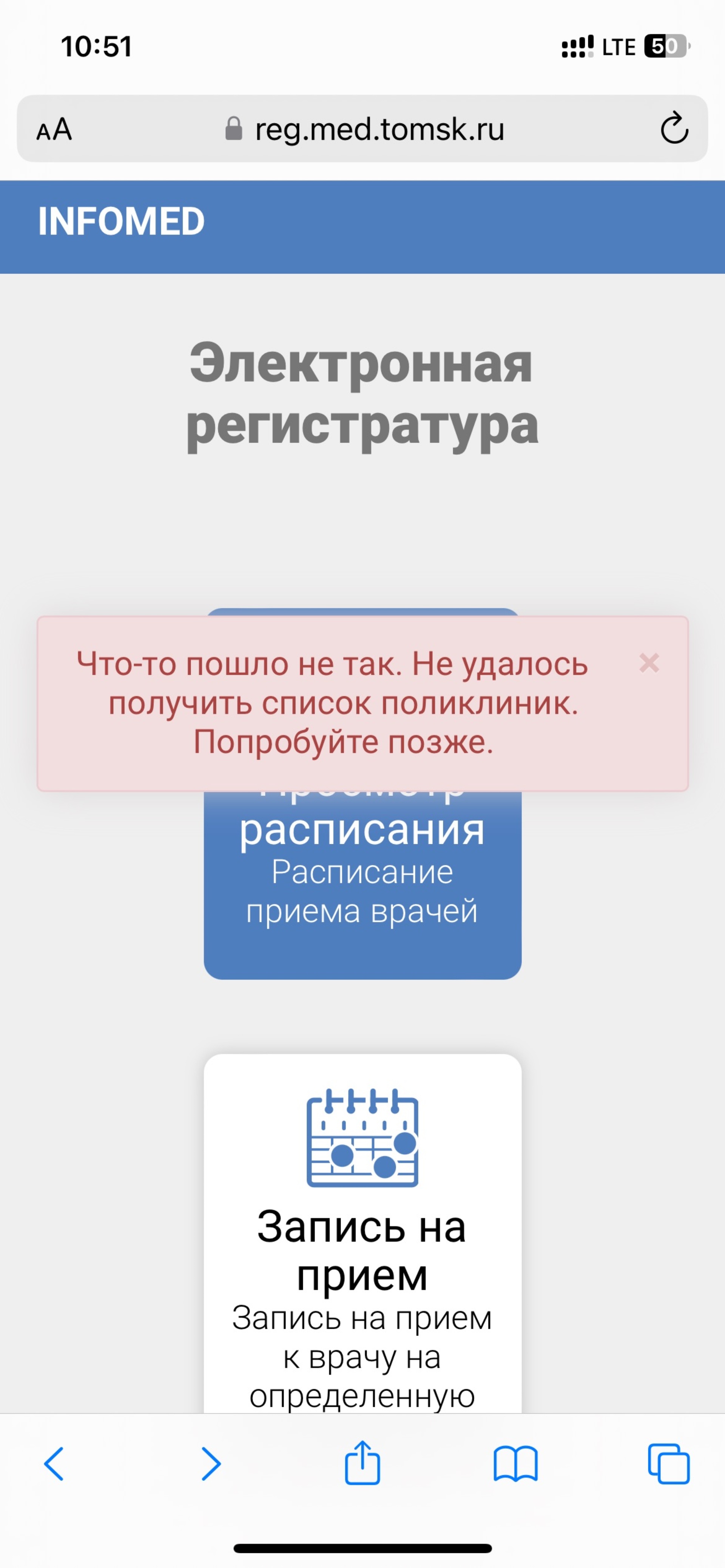 Консультативно-диагностический центр №1, Царевского, 1а, Северск — 2ГИС