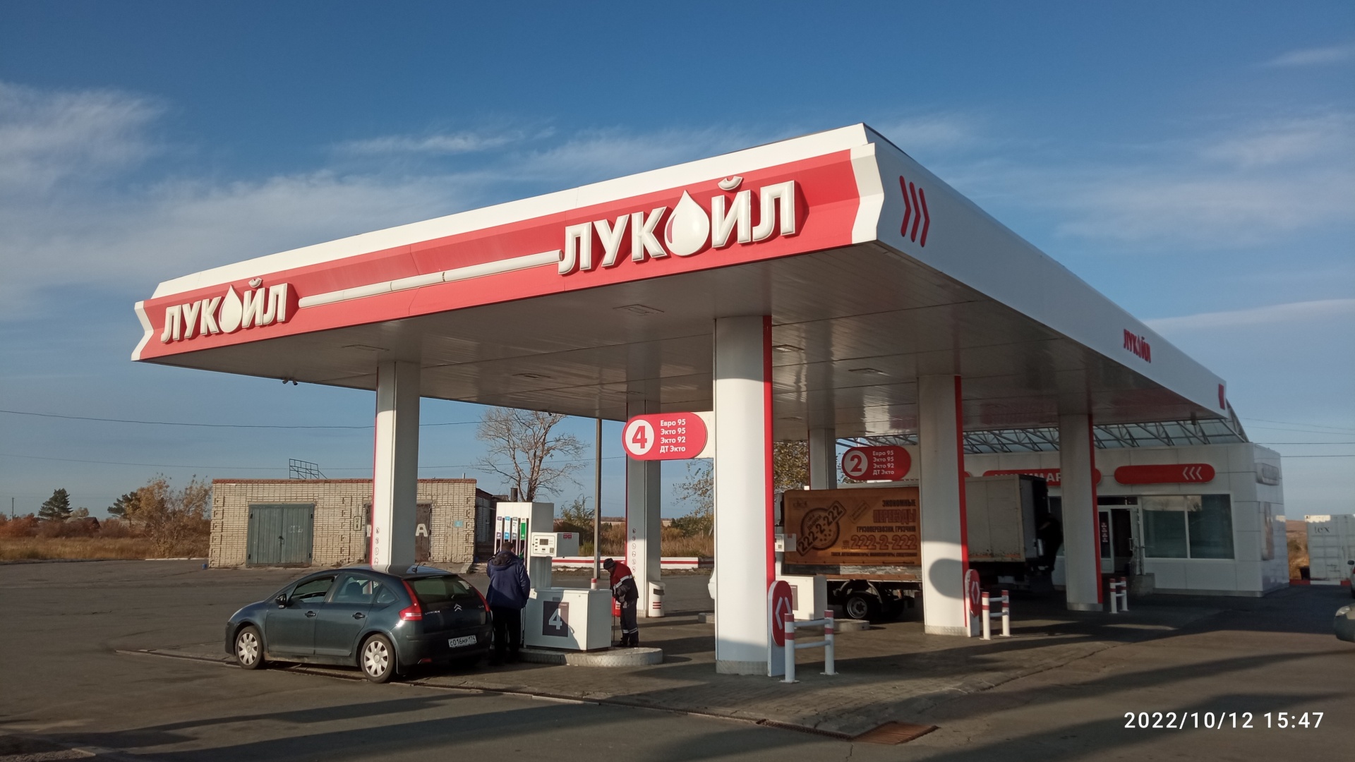 Лукойл, АЗС, трасса А-310 131 км, 2а, Троицк — 2ГИС