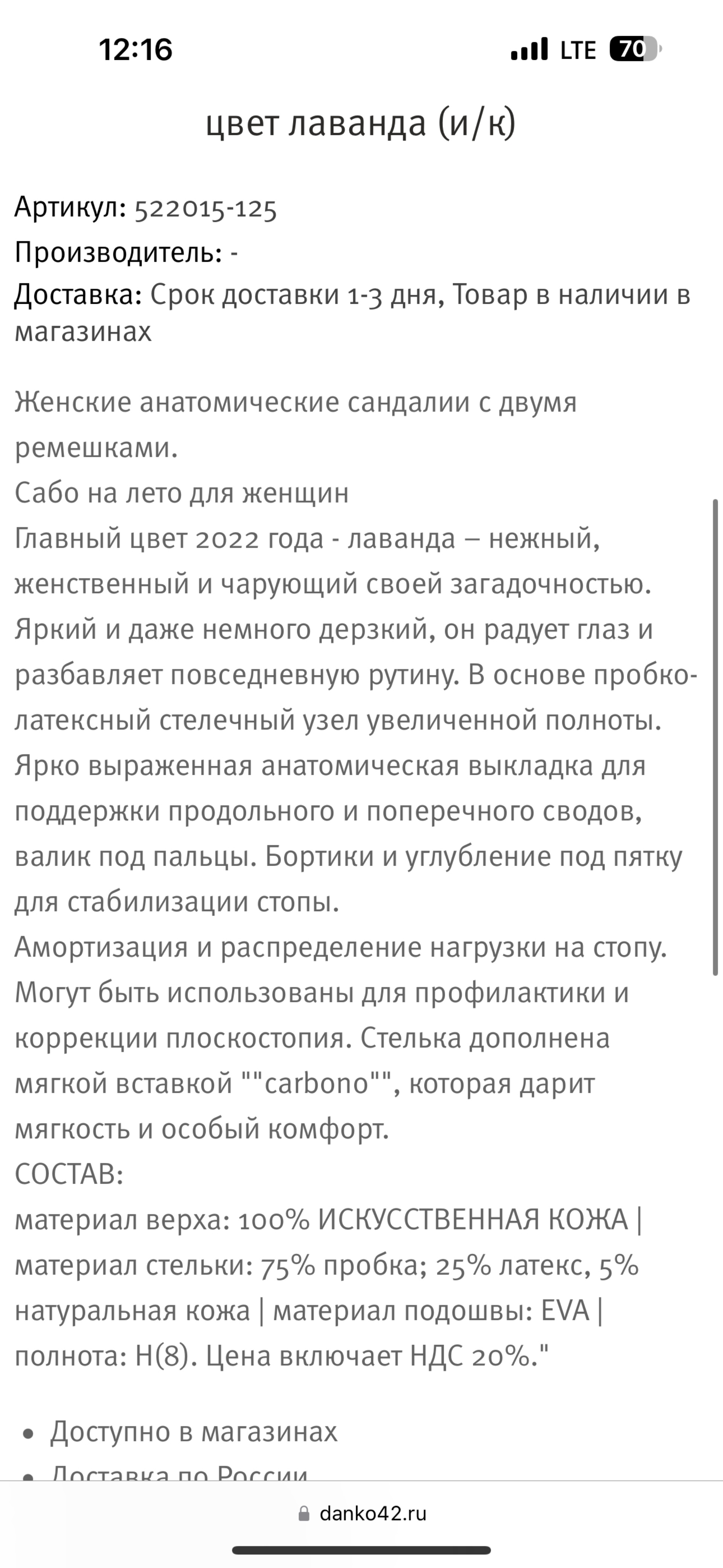 Данко, ортопедический салон, Советский проспект, 42, Кемерово — 2ГИС