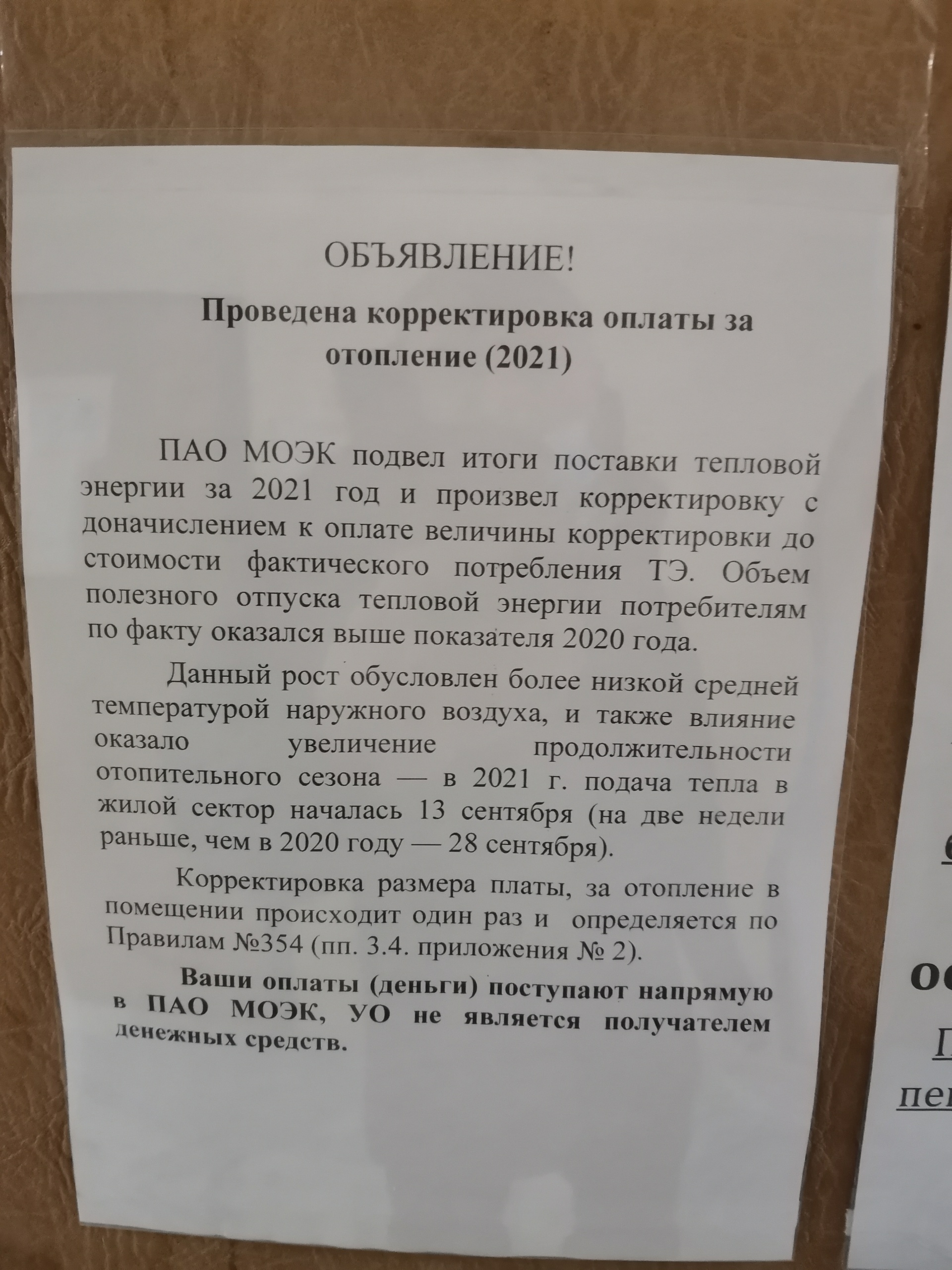 Стройка, управляющая компания, Кронштадтский бульвар, 7а ст1, Москва — 2ГИС