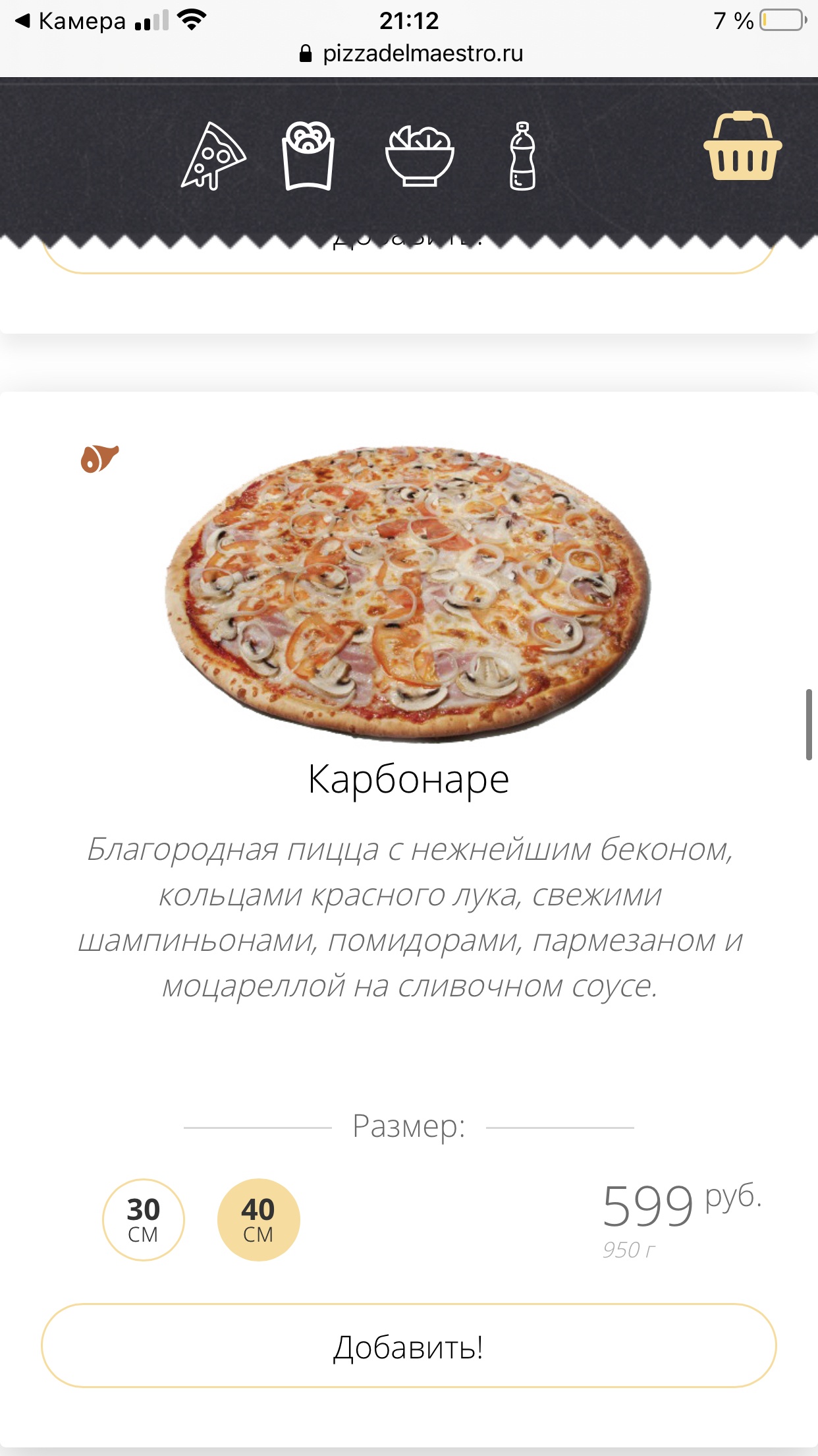 Pizza del Maestro, компания, Калинина, 39/11, Верхняя Пышма — 2ГИС