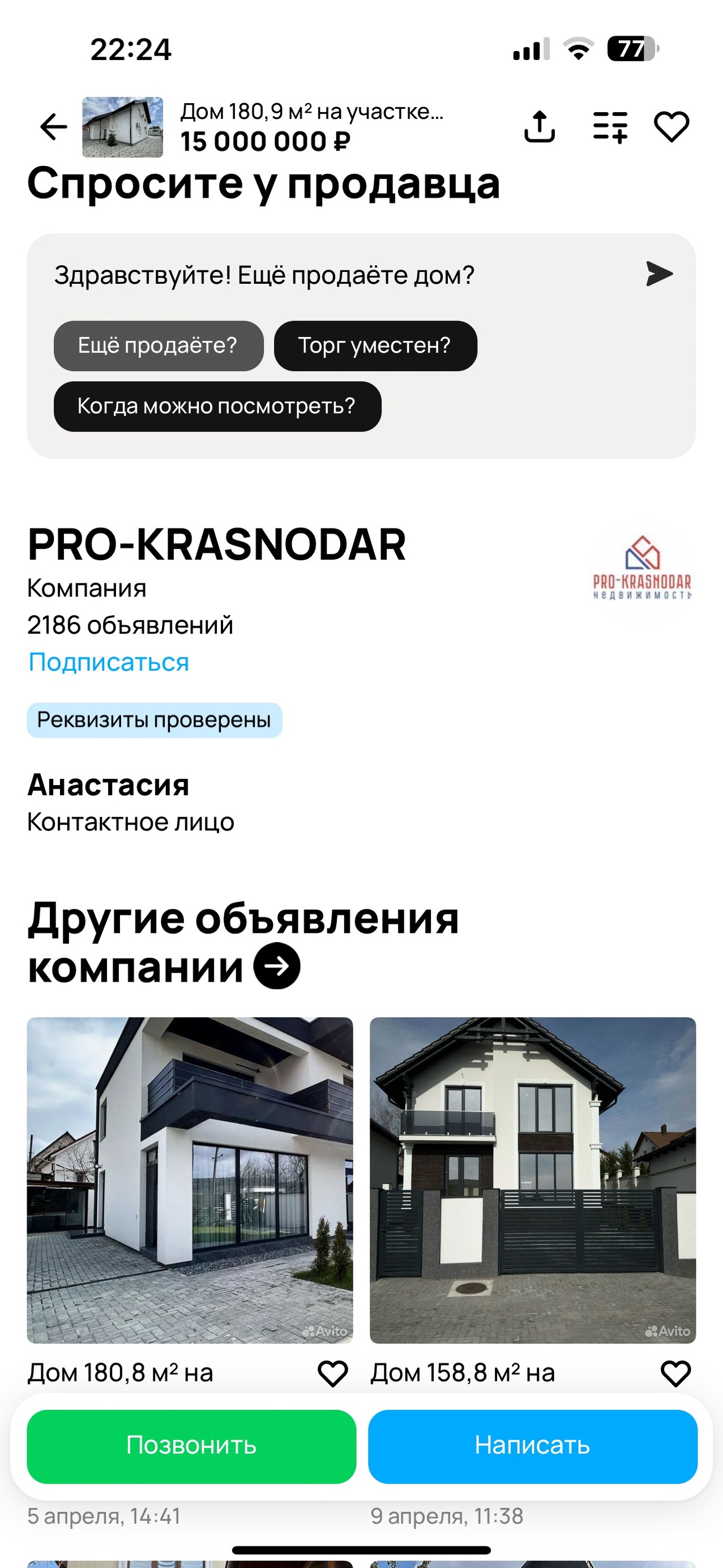 Pro-Krasnodar Недвижимость, агентство по продаже недвижимости, улица  Восточно-Кругликовская, 48д, Краснодар — 2ГИС