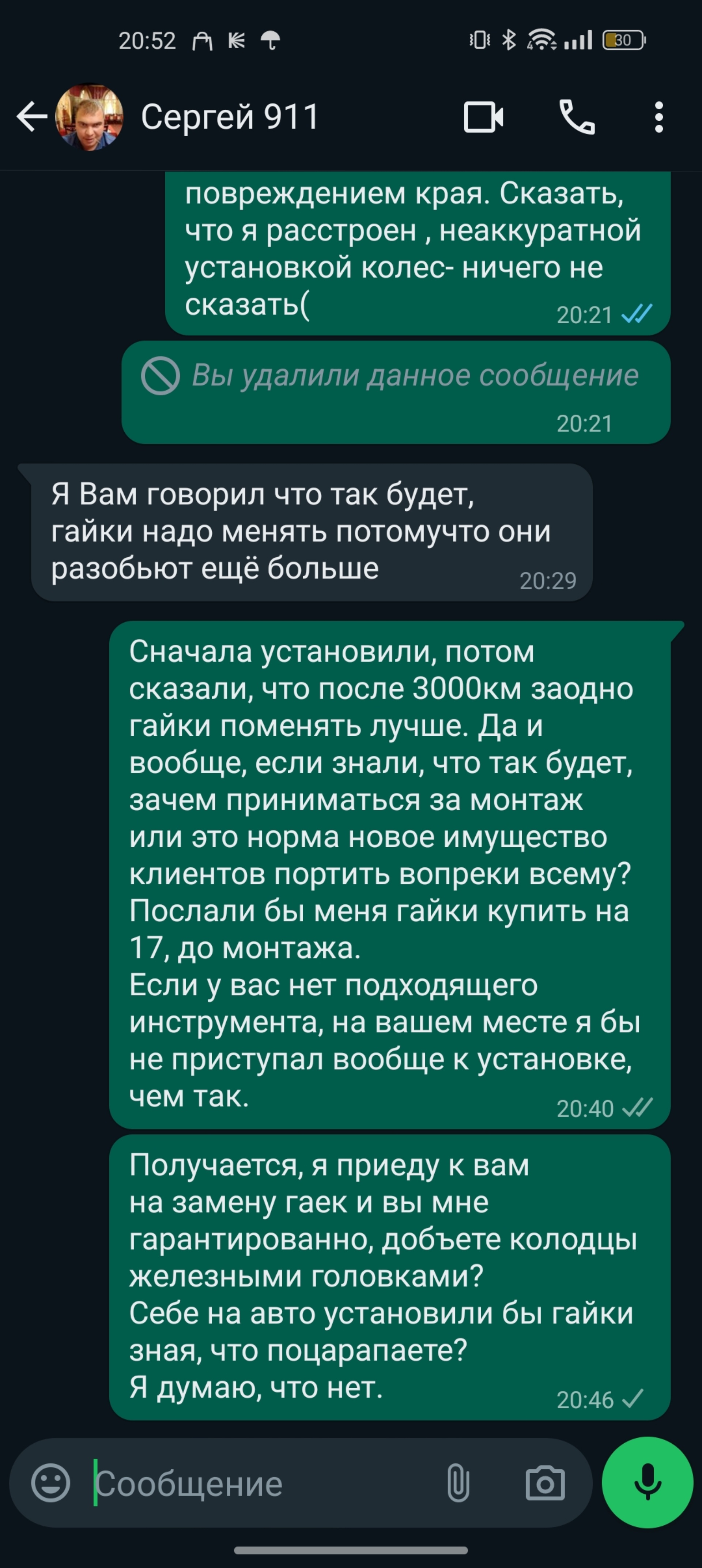 Мастер шина 911, автотехцентр, Морская улица, 43а ст2, Волгодонск — 2ГИС