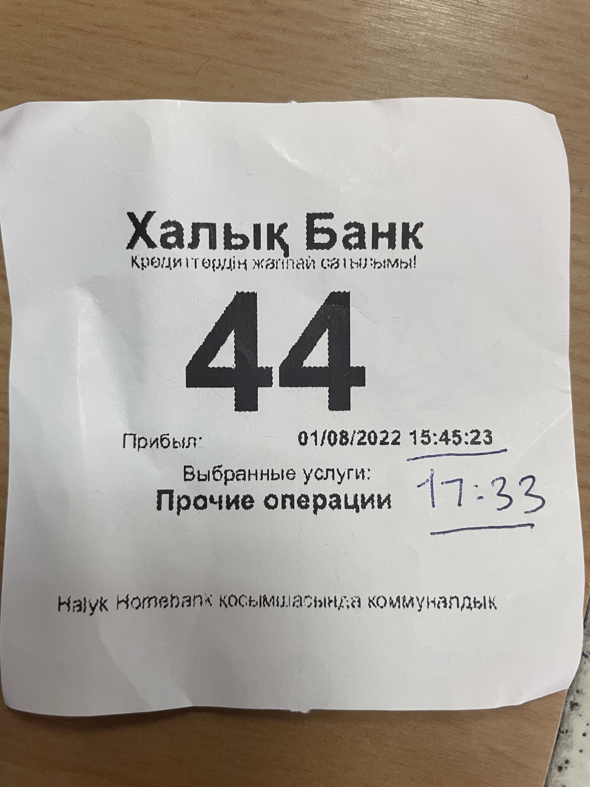 Halyk bank, Отделение №169933, проспект Абая, 124, Тараз — 2ГИС