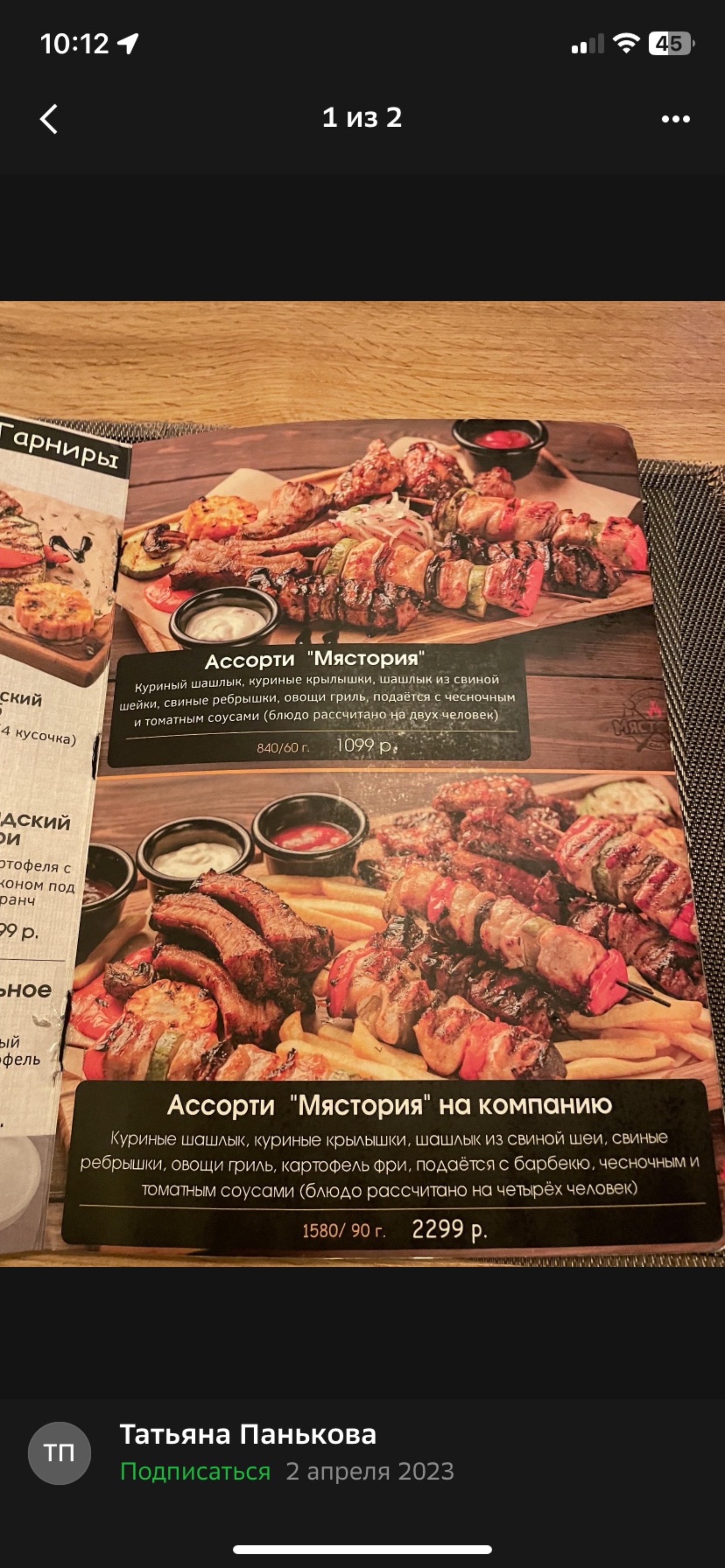 Мястория, гриль-бар, 1-й микрорайон, 34а, Ачинск — 2ГИС