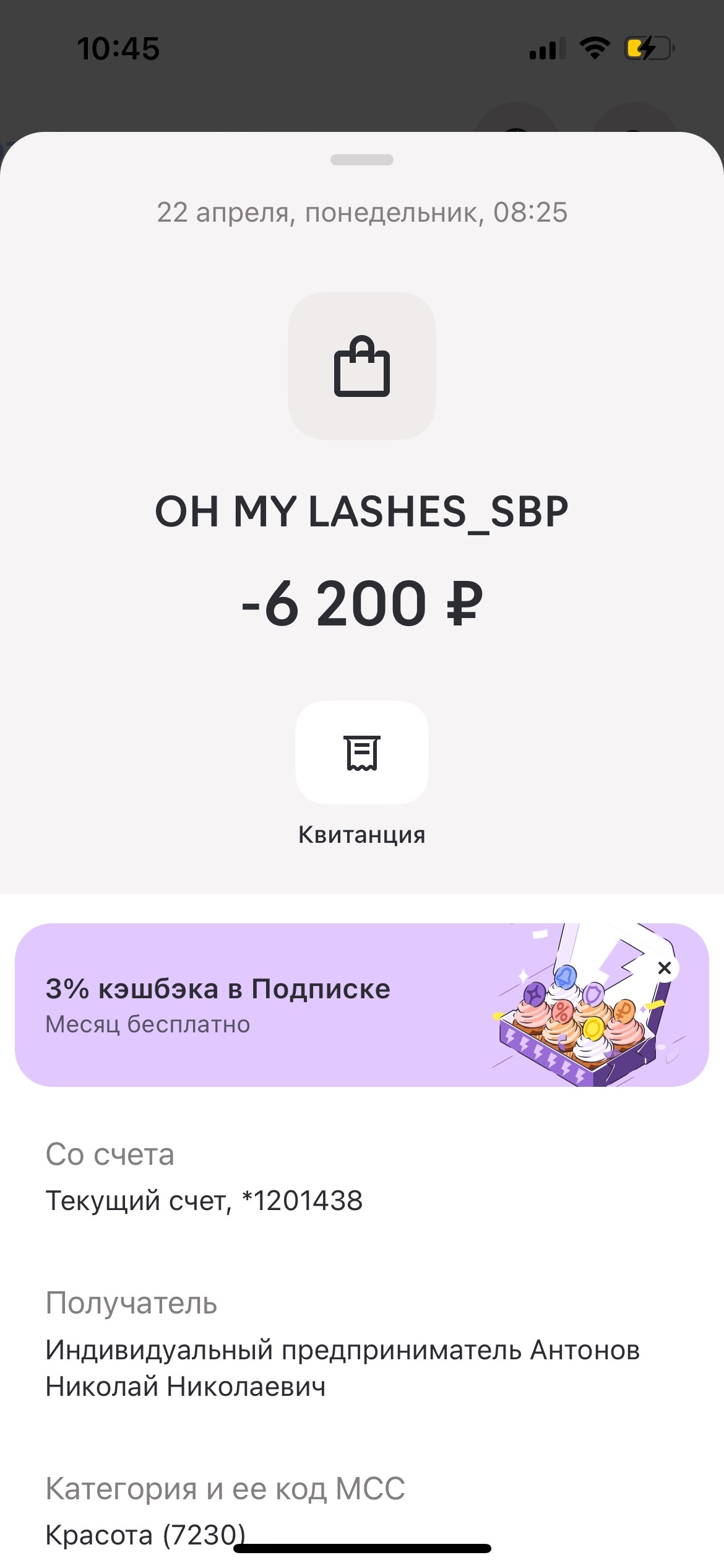 Oh my lashes, салон красоты, улица Парусная, 8, Красноярск — 2ГИС