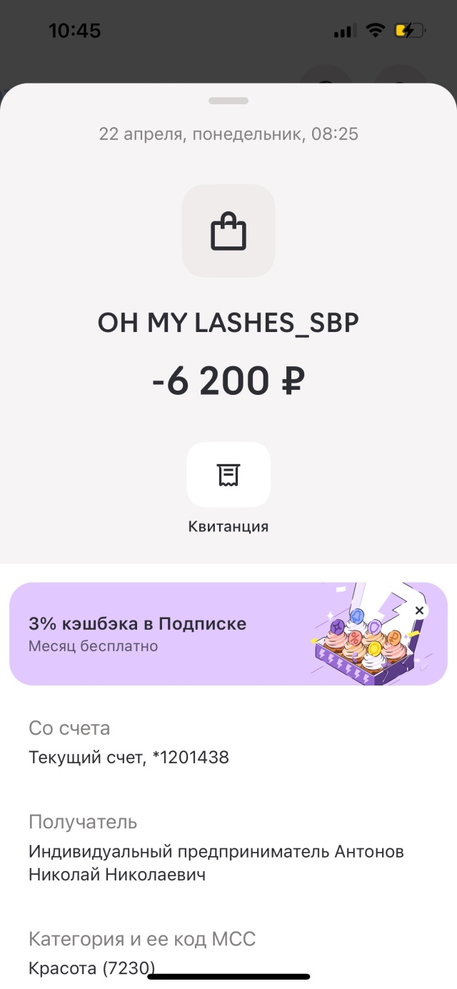 Oh my lashes, салон красоты, улица Парусная, 8, Красноярск — 2ГИС