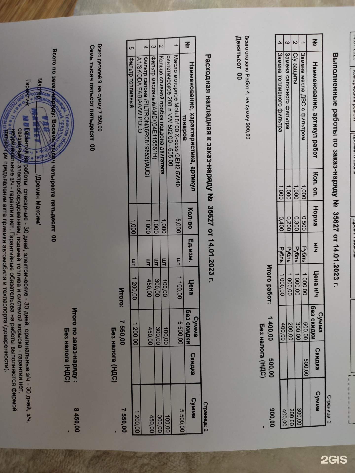 VAG MARKET, магазин-сервис, улица Республики, 250/2, Тюмень — 2ГИС