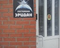 Эридан: отзыв от Matchless Miss