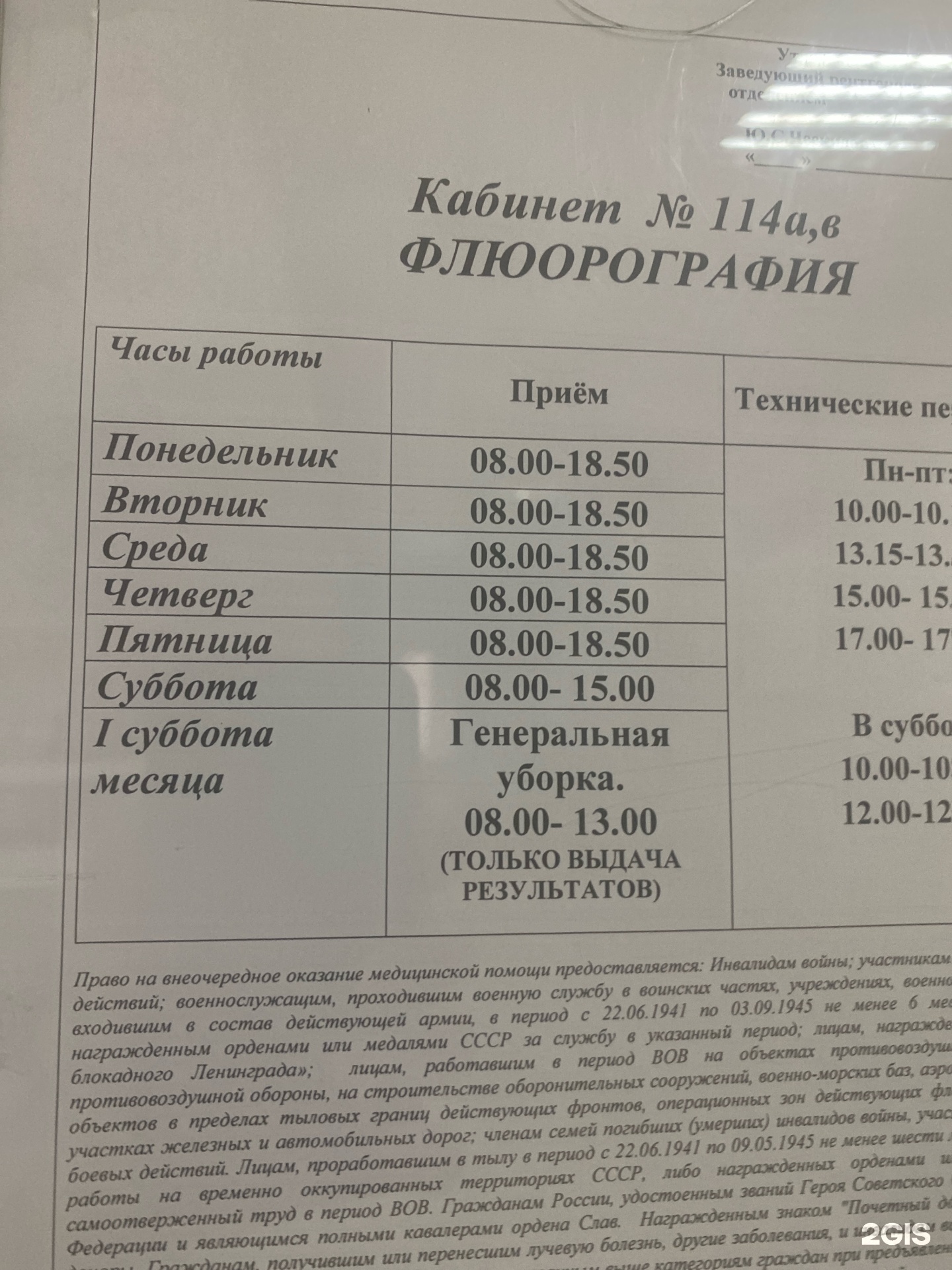 Сургутская поликлиника №4, диагностическое отделение, Набережный проспект,  39, Сургут — 2ГИС