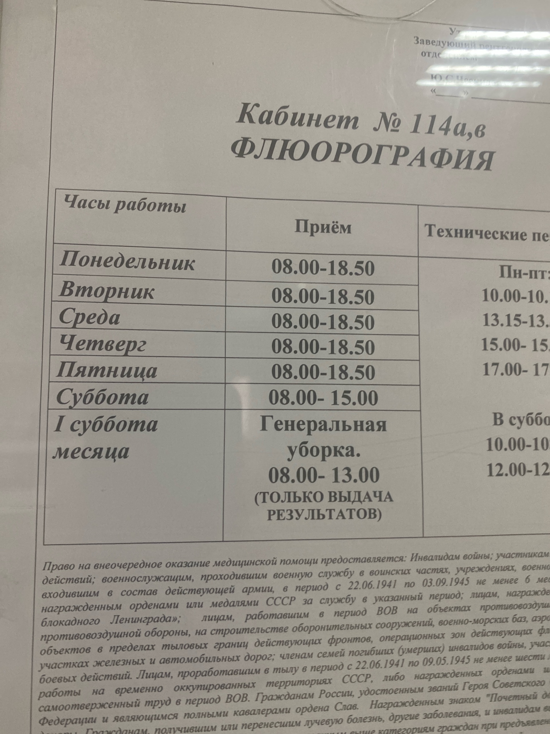 Сургутская поликлиника №4, диагностическое отделение, Набережный проспект,  39, Сургут — 2ГИС