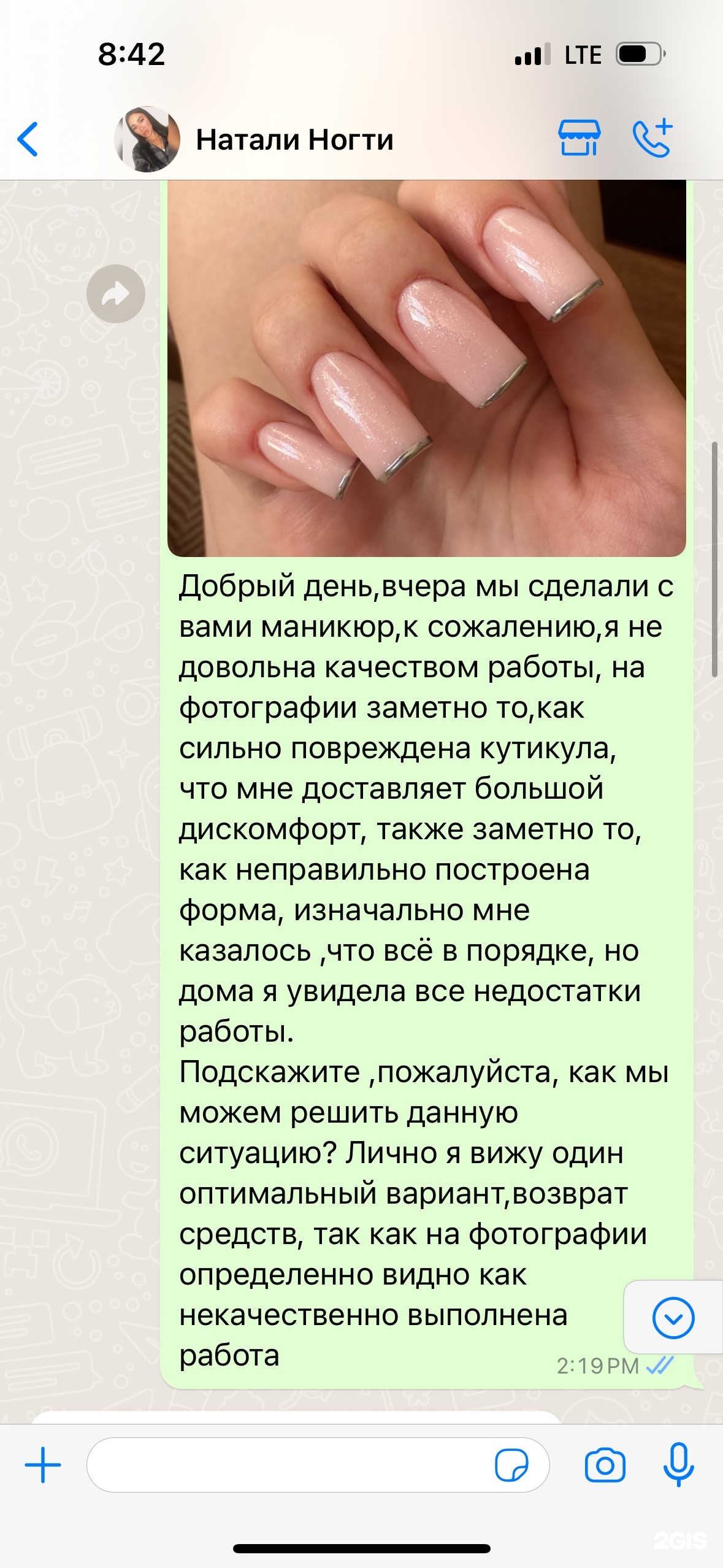 Natali nails, Александра Невского, 99/1, Иркутск — 2ГИС