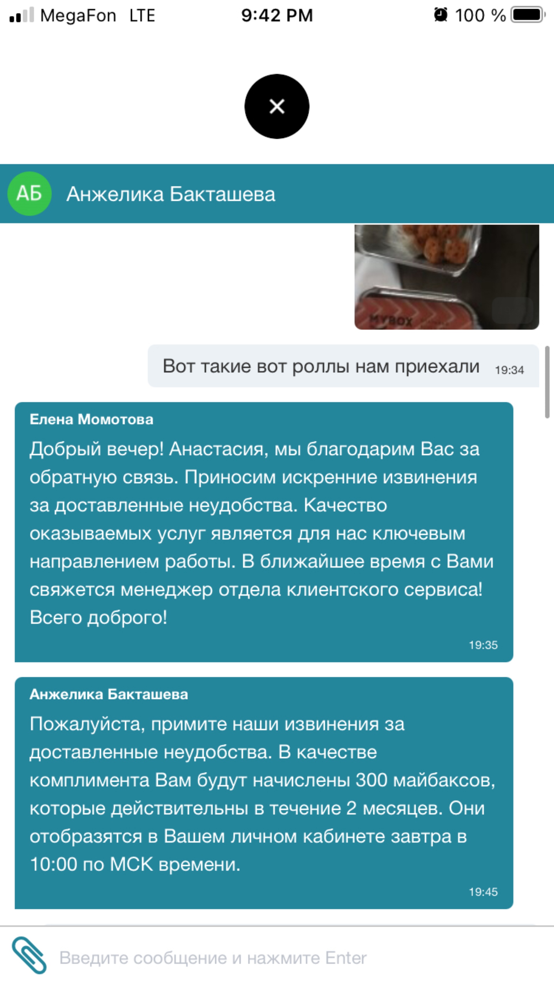 Mybox, ресторан японской и паназиатской кухни, Магнит Семейный, Вокзальная  улица, 120, Брянск — 2ГИС