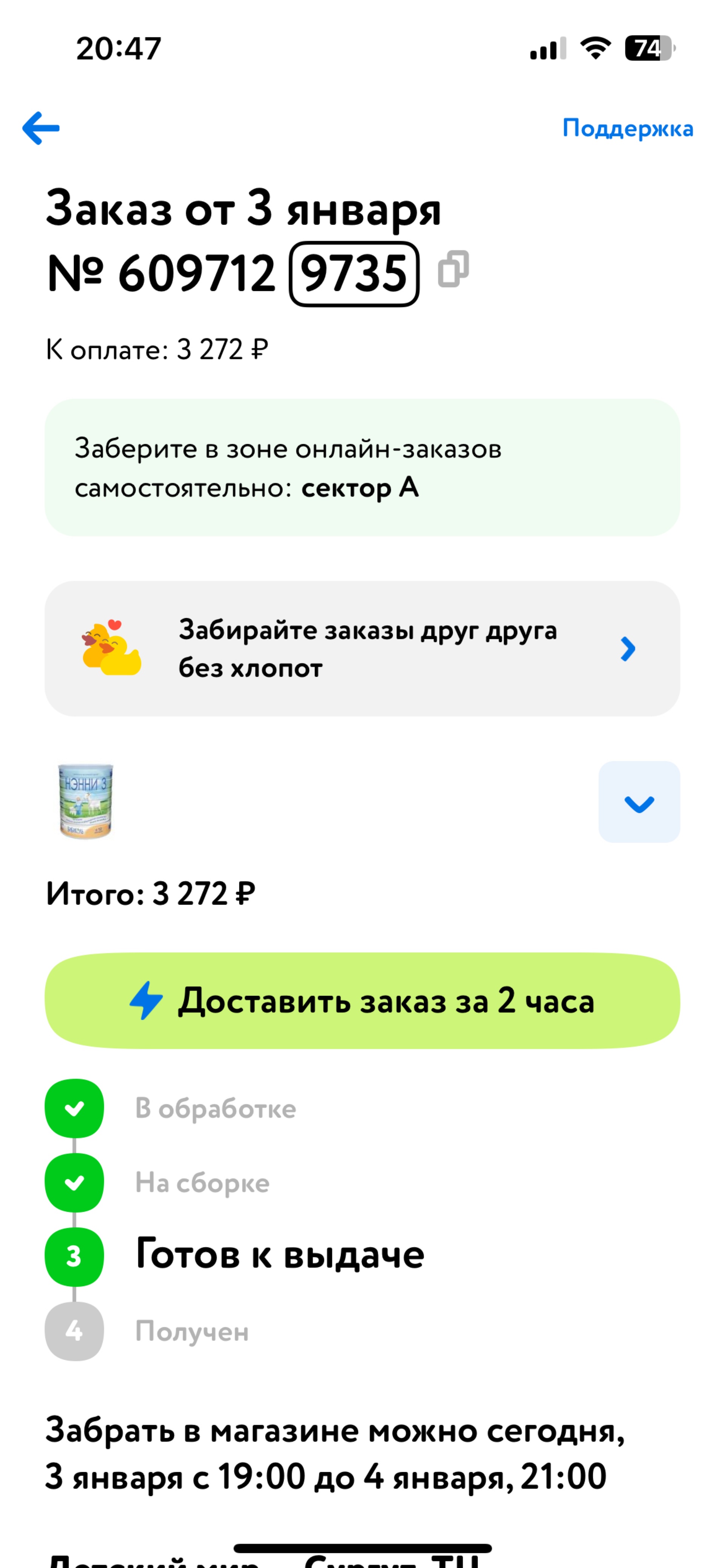 Отзывы о Детский мир, магазин детских товаров, Сити Молл, Югорский тракт,  38, Сургут - 2ГИС