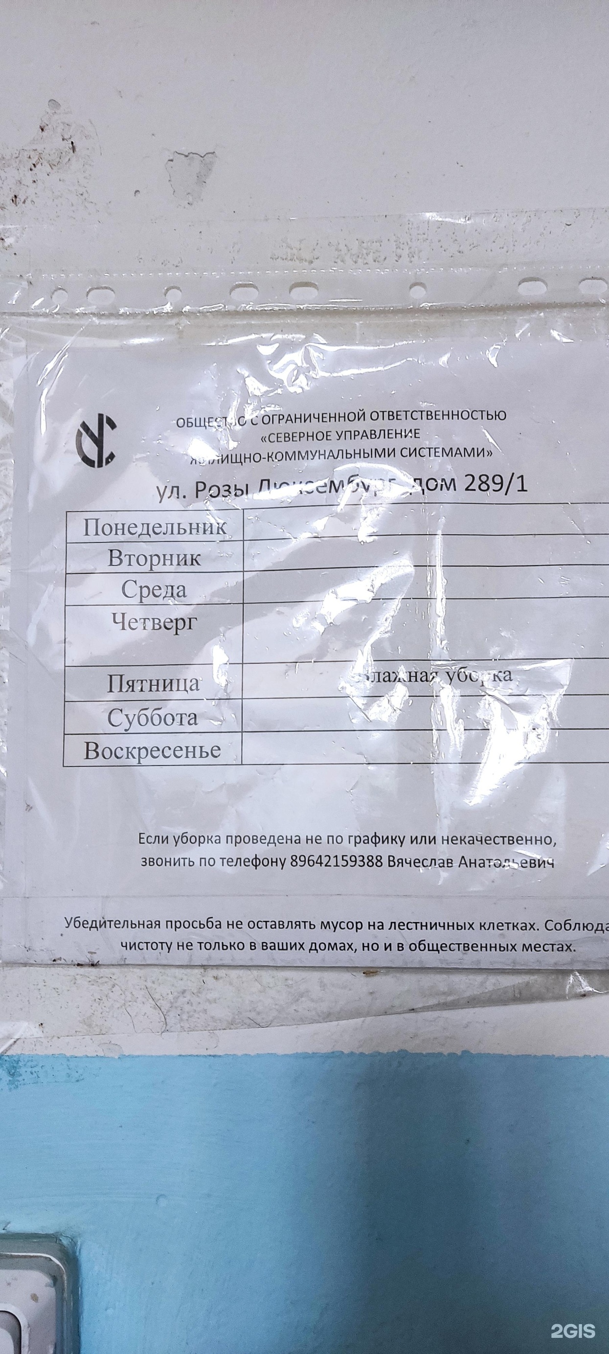 Северное управление жилищно-коммунальными системами, ДЦ Радиан, улица Розы  Люксембург, 184, Иркутск — 2ГИС