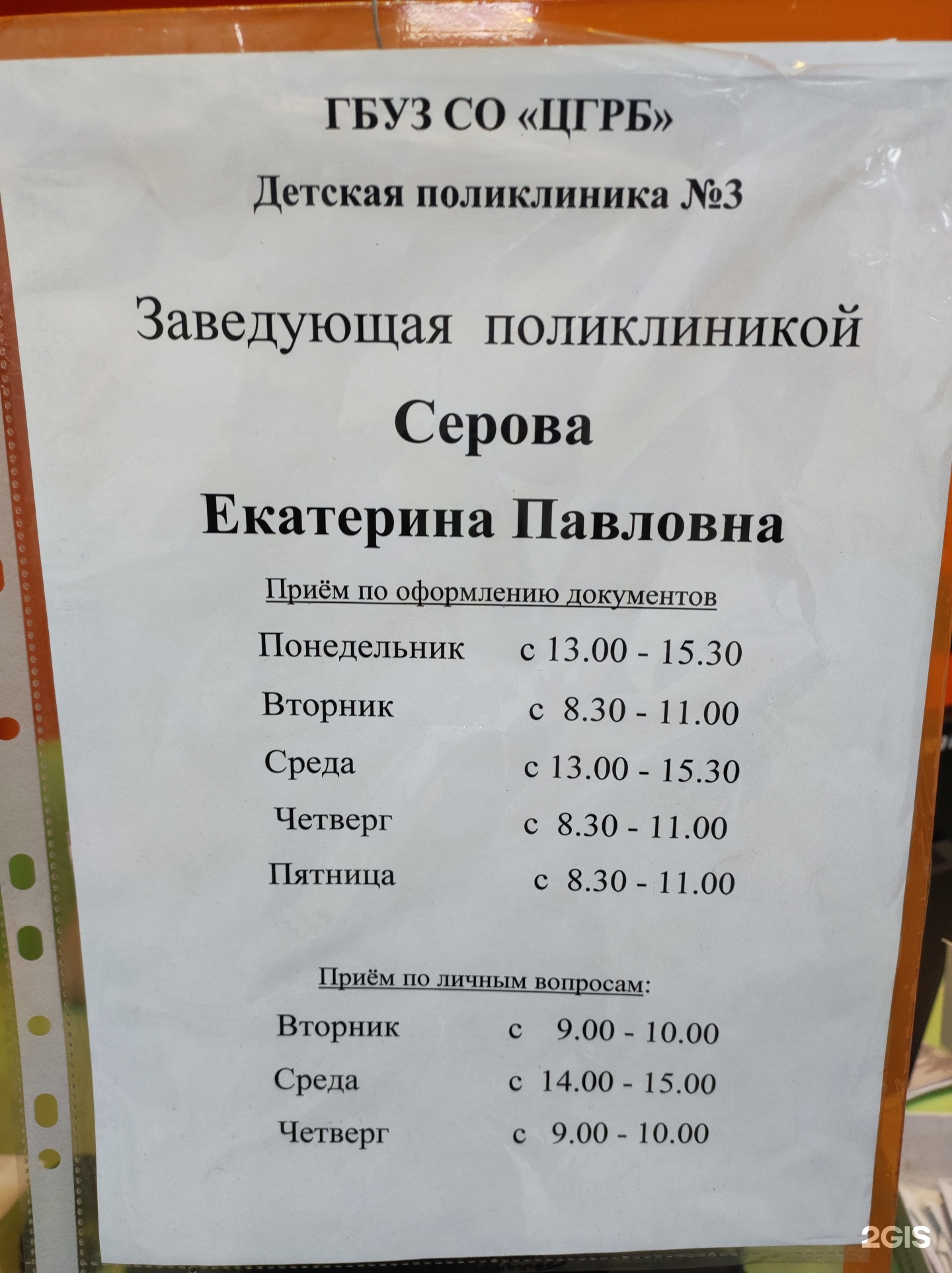 Детская поликлиника №3, Сызранская городская больница №2, проспект 50 лет  Октября, 91, Сызрань — 2ГИС