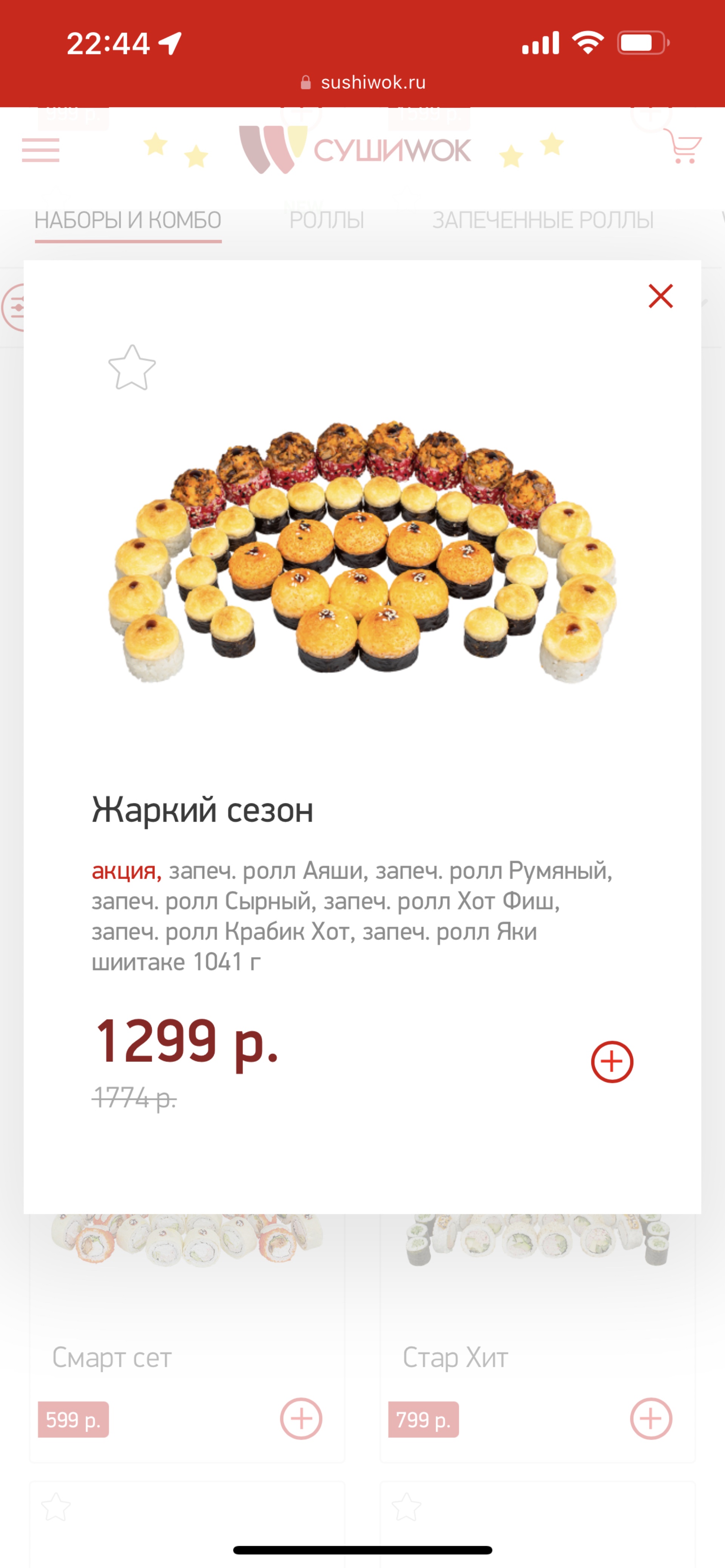 Суши wok, магазин суши, Бирюлёвская улица, 38 ст3, Москва — 2ГИС