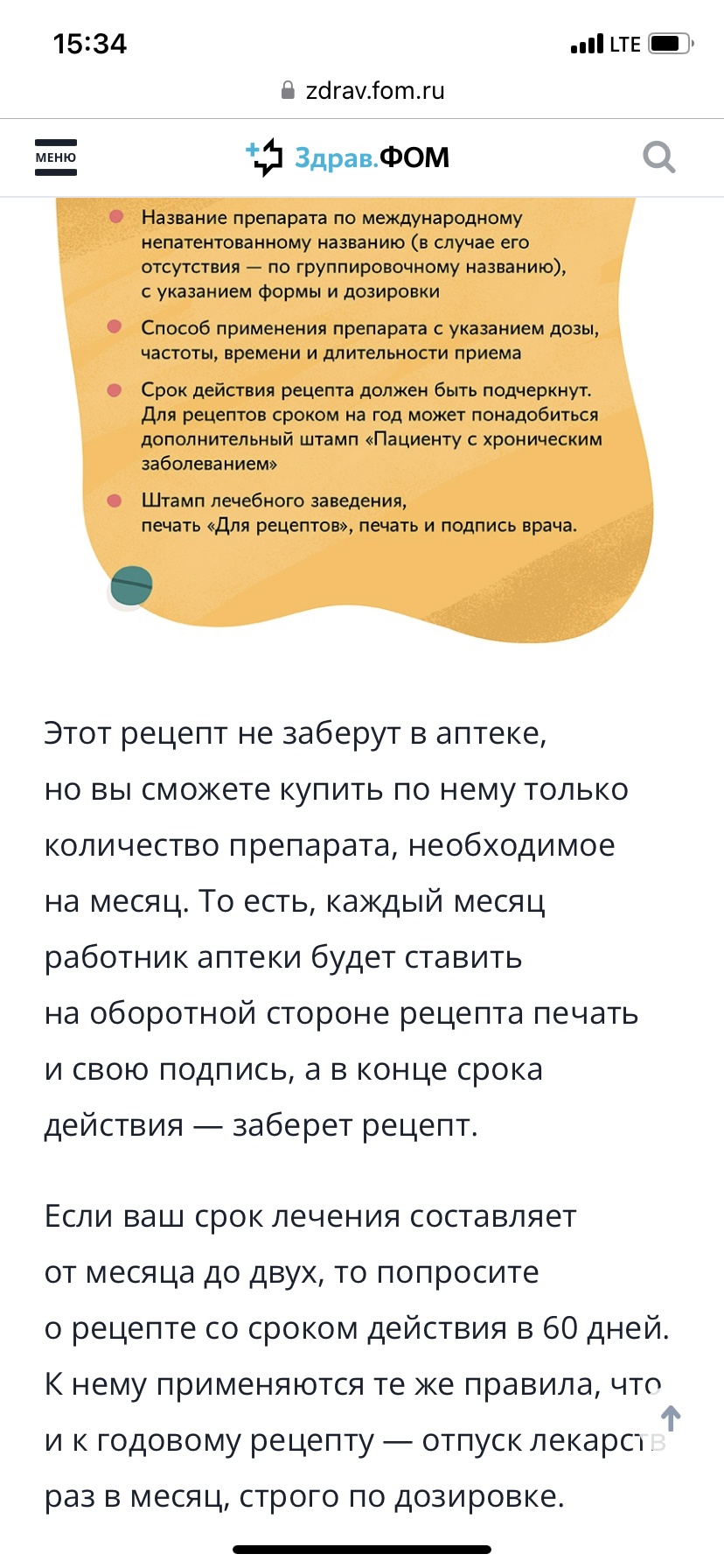 Ноль боль, аптека, Ясный Берег, 8, Новосибирск — 2ГИС