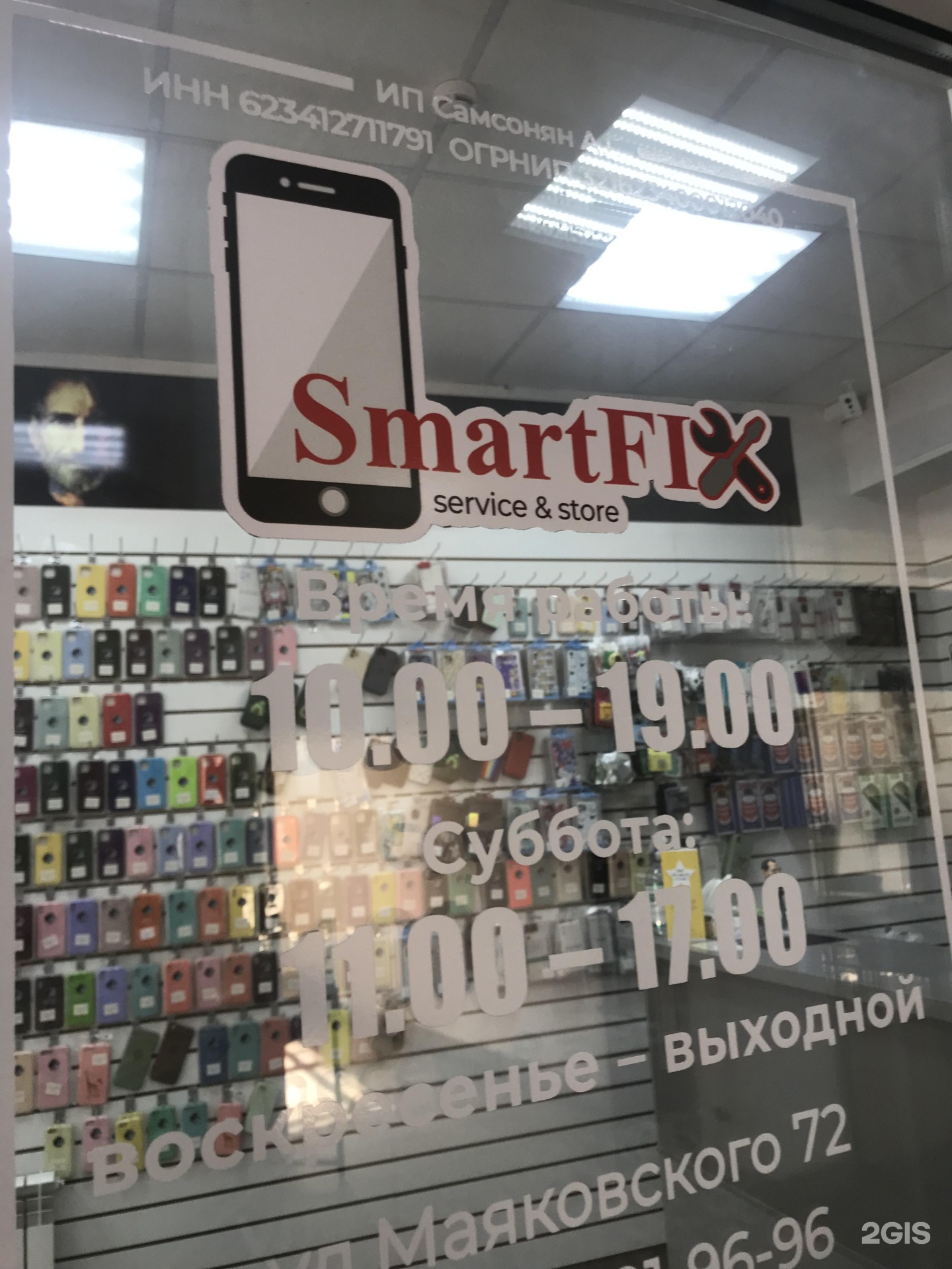 SmartFix, сервисный центр, Первомайский проспект, 7, Рязань — 2ГИС