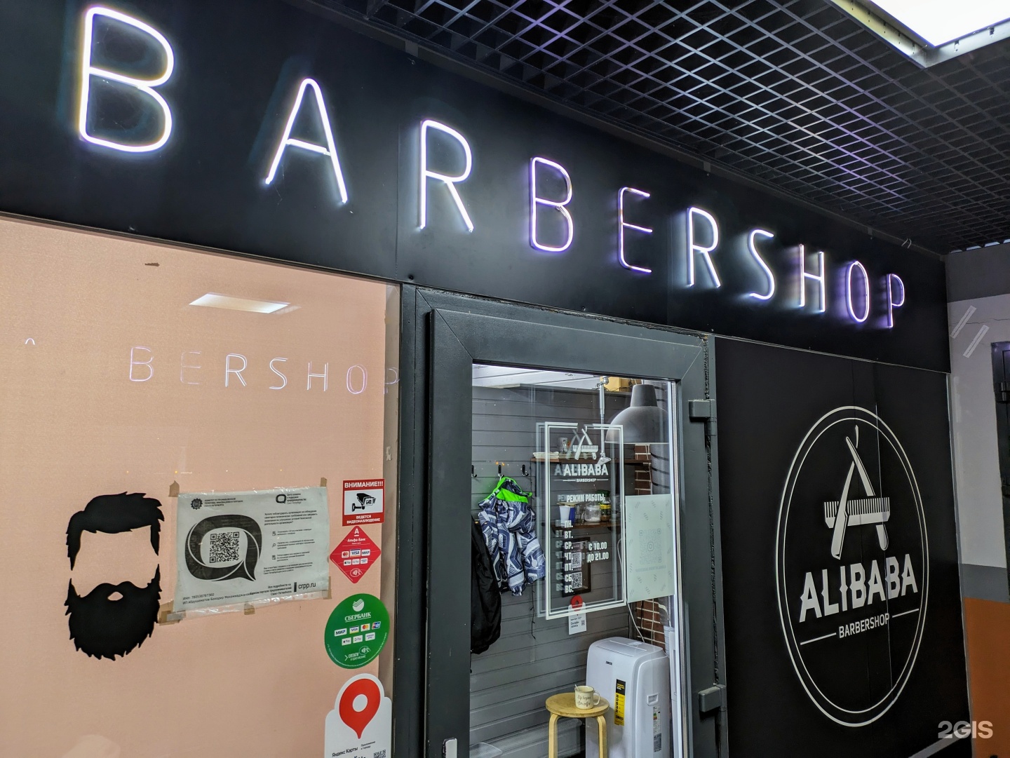 Barbershop Alibaba, мужская парикмахерская, улица Коллонтай, 12 к1,  Санкт-Петербург — 2ГИС