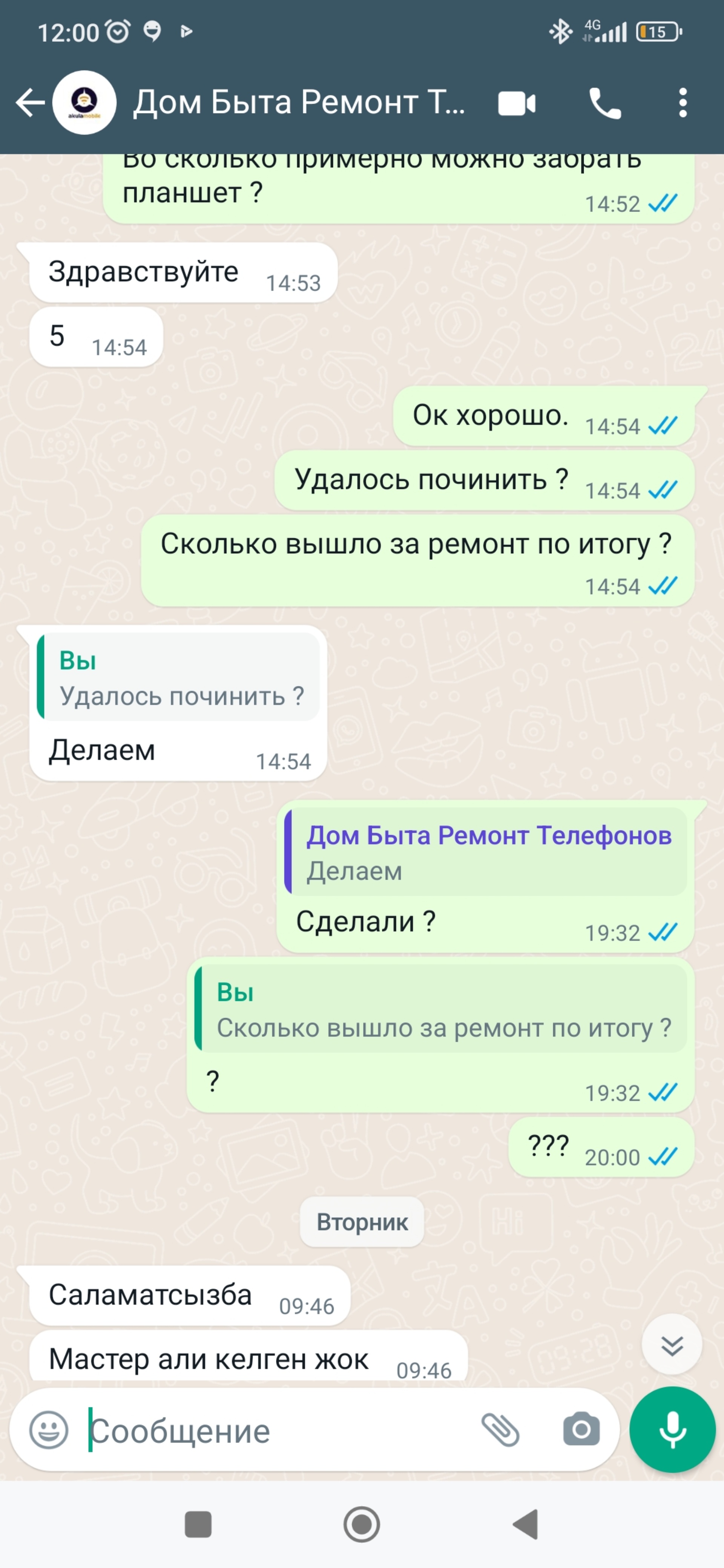 Akula Mobile, салон по ремонту сотовых телефонов и продаже аксессуаров, Дом  быта, улица Маресьева, 99, Актобе — 2ГИС