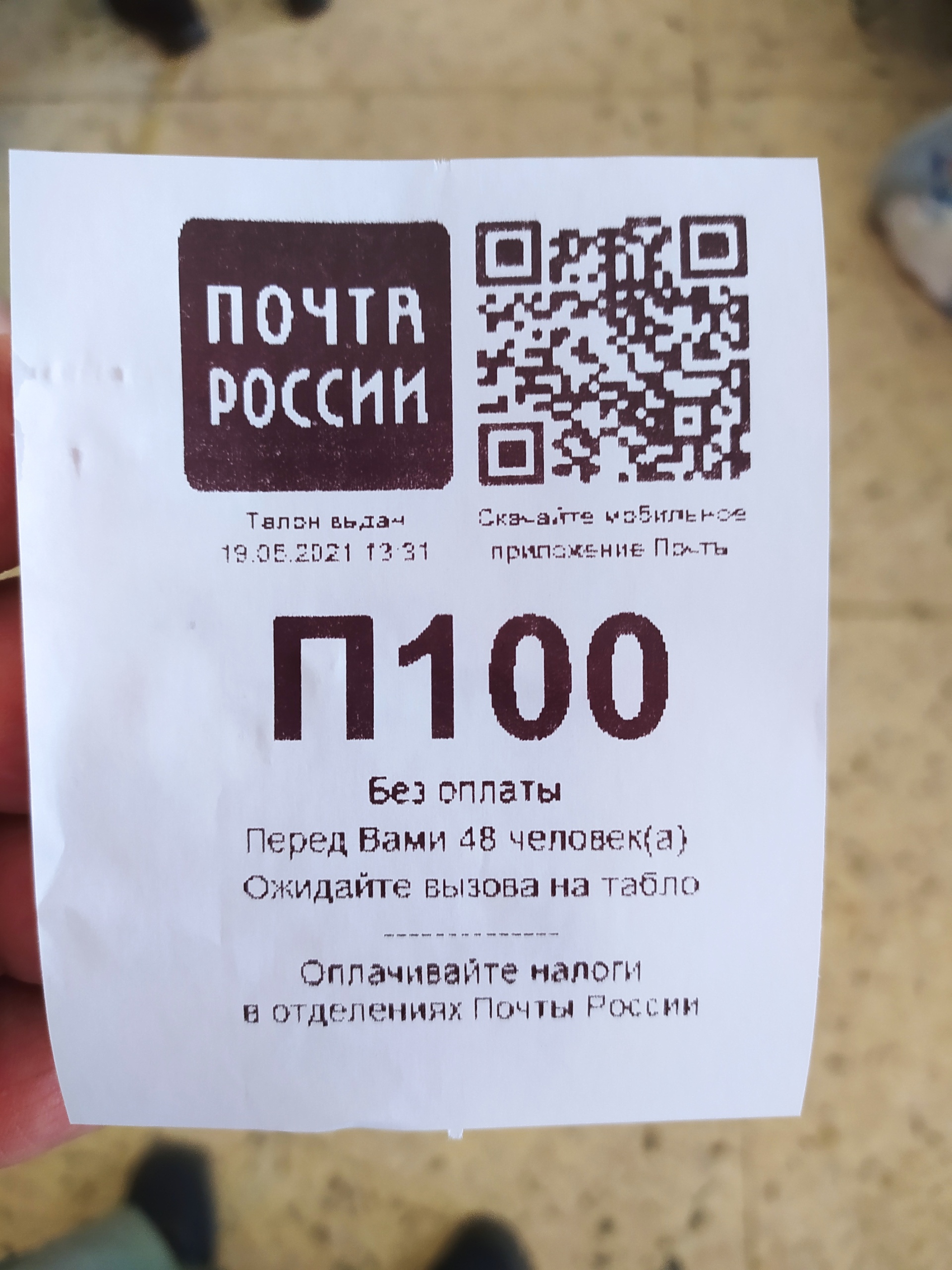 Почта России, отделение №283, Купчинская улица, 32 к1 лит Д,  Санкт-Петербург — 2ГИС