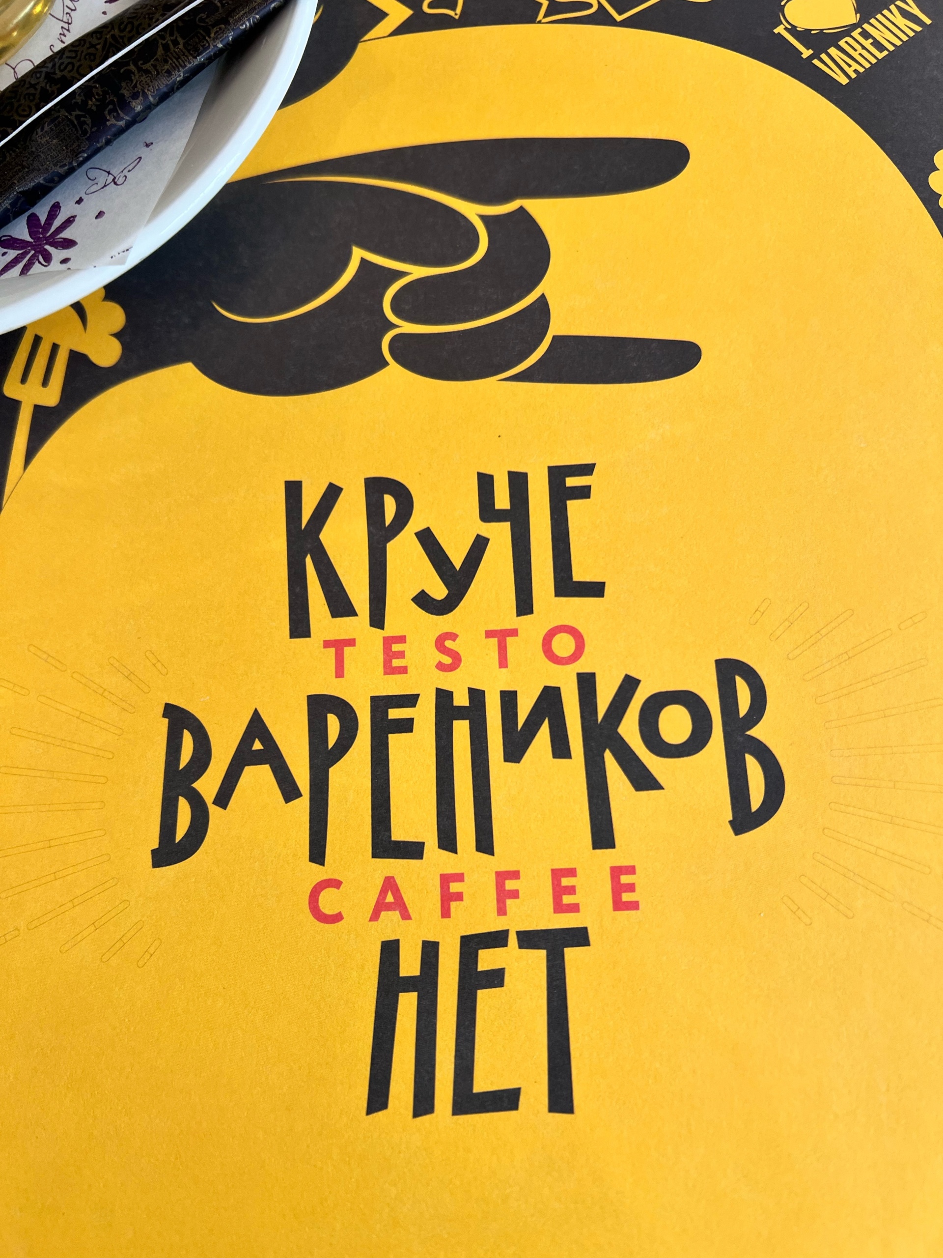 Эники Беники, тесто-кафе, улица Революции 1905 года, 6, Новороссийск — 2ГИС