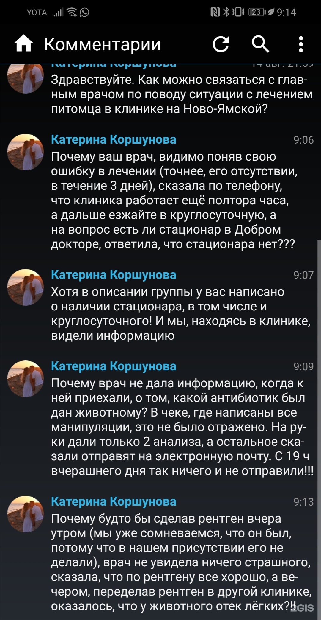 Добрый доктор, ветеринарная клиника, Ново-Ямская, 21а, Владимир — 2ГИС