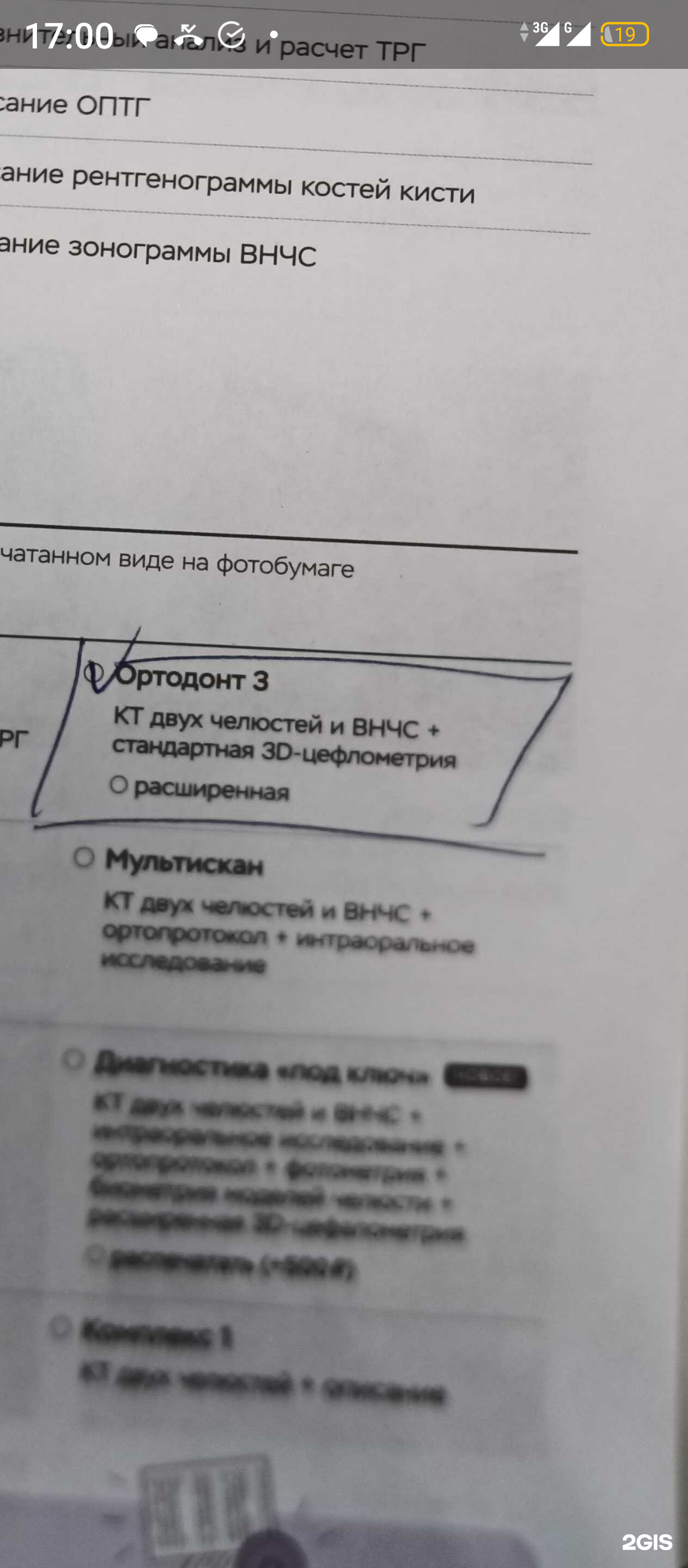 Пикассо, диагностический центр, БЦ Татария, улица Николая Ершова, 29Б,  Казань — 2ГИС