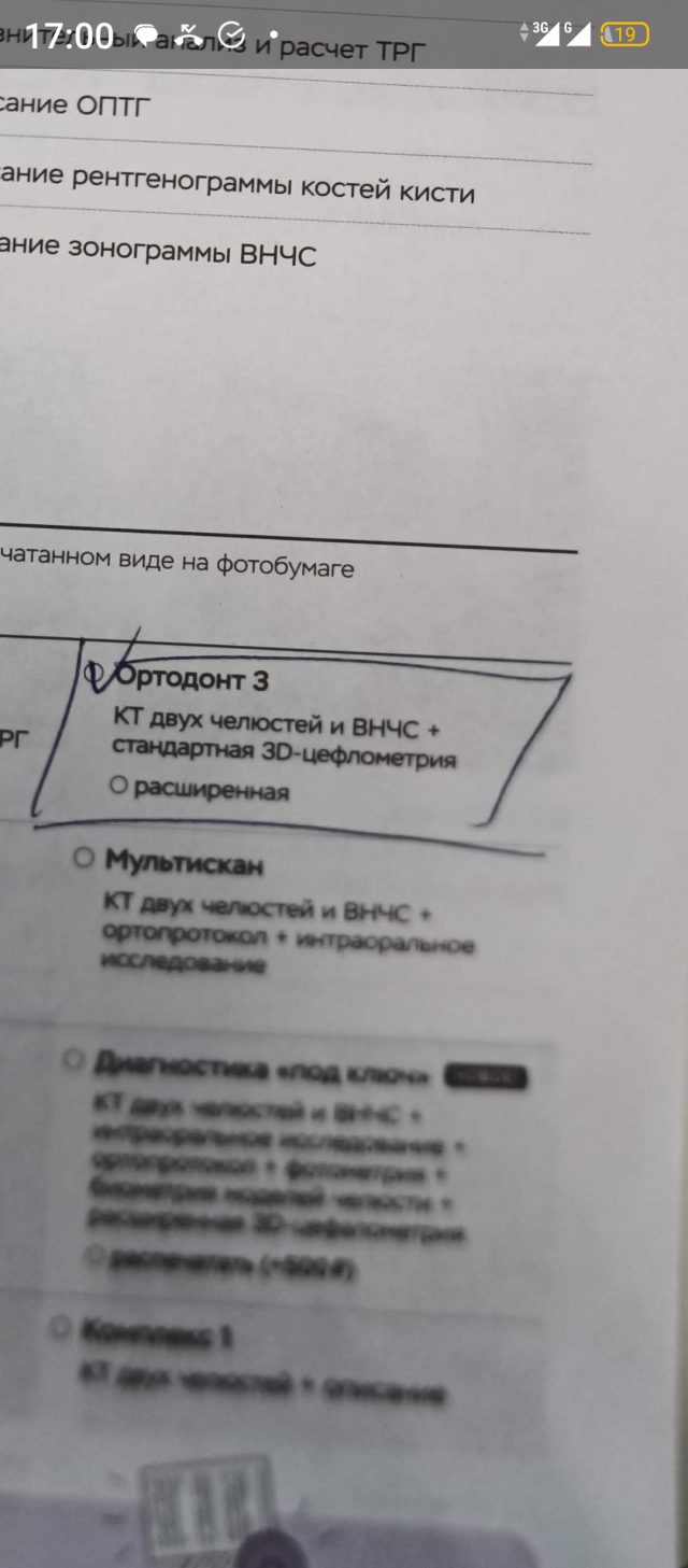 Пикассо, диагностический центр, БЦ Татария, улица Николая Ершова, 29Б,  Казань — 2ГИС