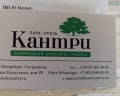 Кантри: отзыв от Евгений Анатольевич