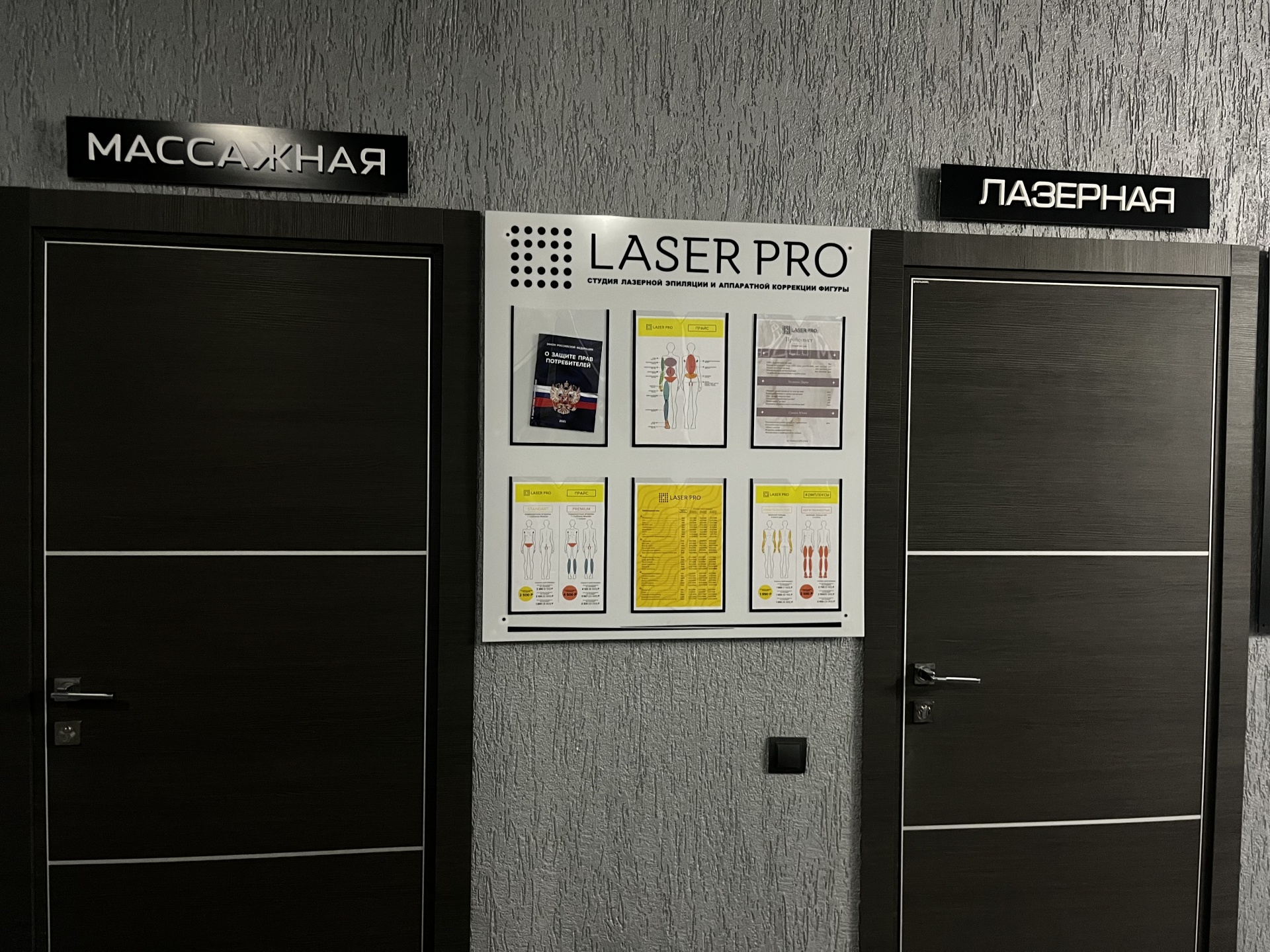 LaserPro, студия лазерной эпиляции и массажа, проспект Ленина, 35Б,  Димитровград — 2ГИС