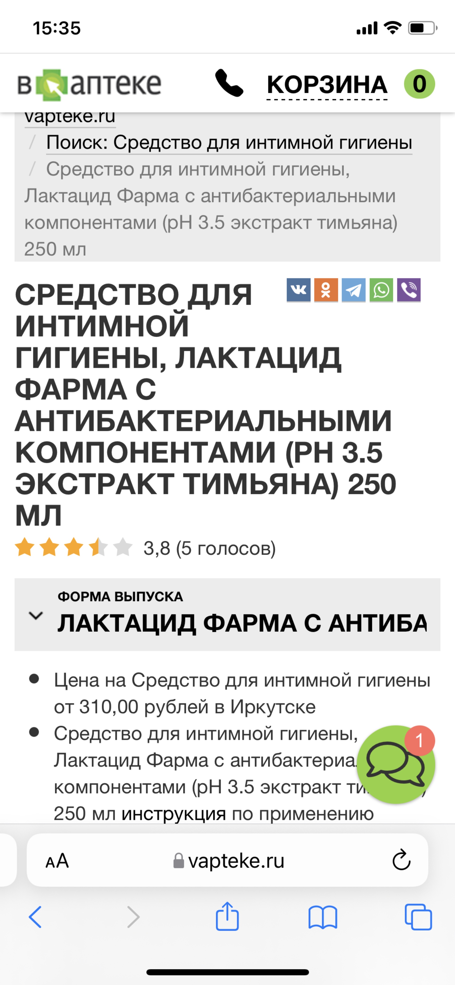 Аптека 1, Первомайский микрорайон, 54, Иркутск — 2ГИС