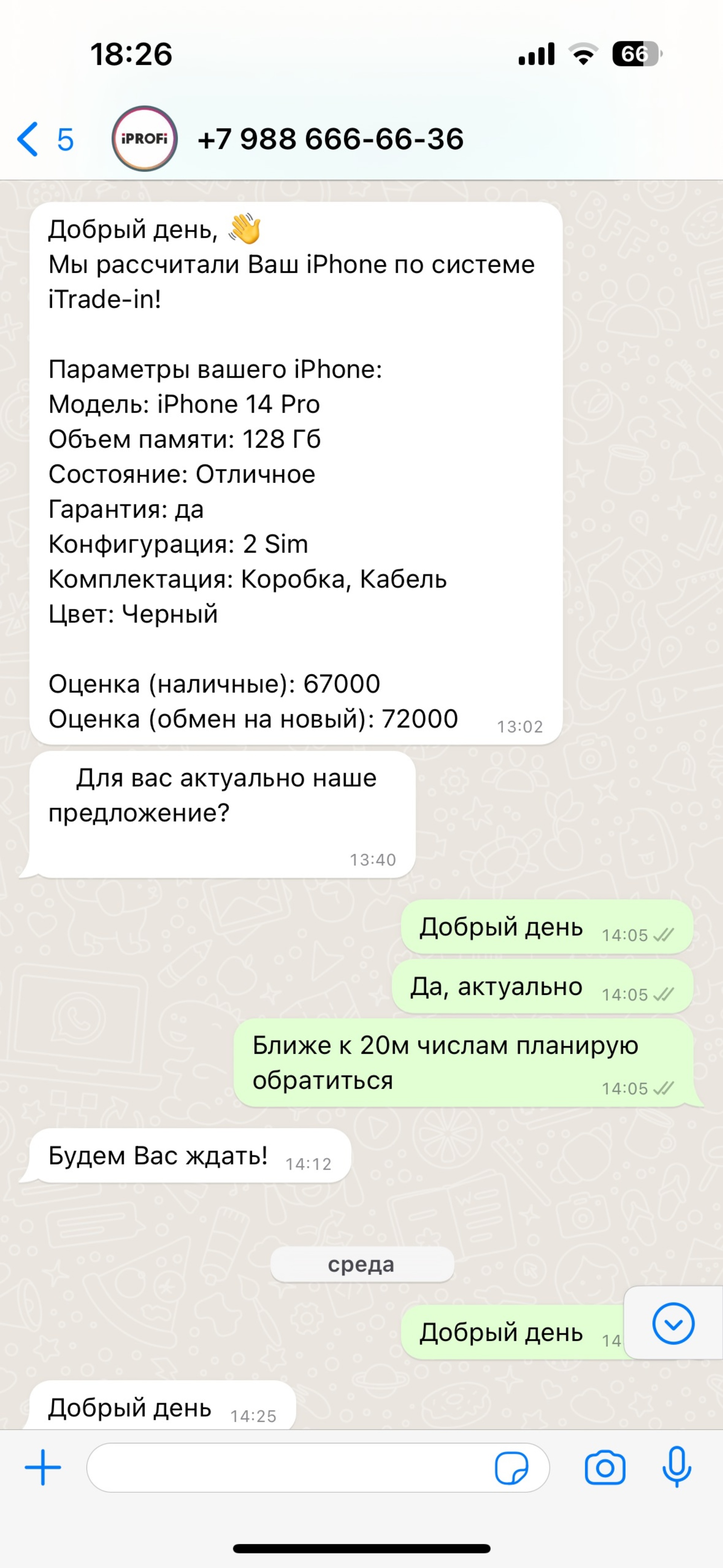 IPROFi, магазин по продаже цифровой техники и ремонту мобильных телефонов,  СБС Мегамолл, улица Уральская, 79/1, Краснодар — 2ГИС