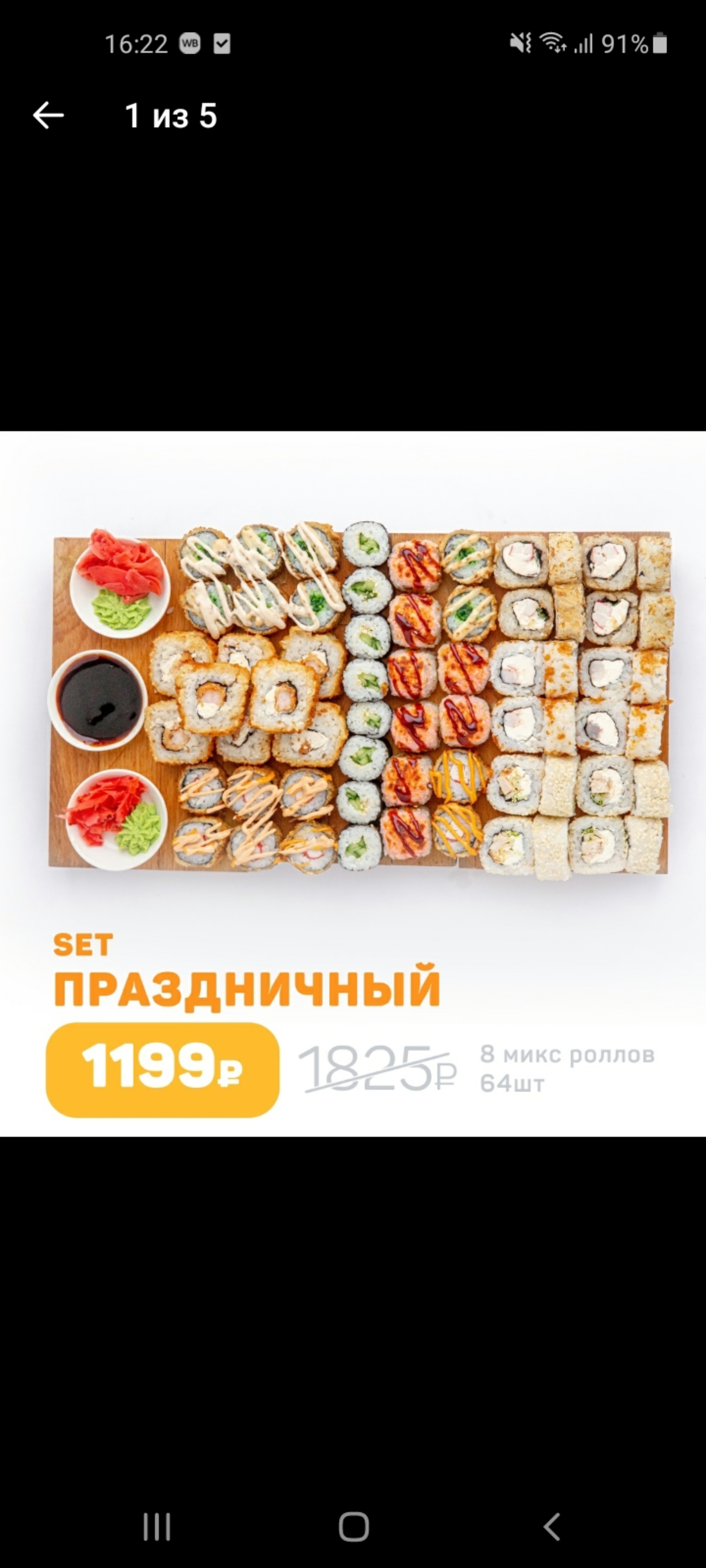 Fix Rolls, служба доставки суши, роллов и пиццы, улица Грибоедова, 20,  Рязань — 2ГИС