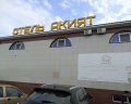 Акият: отзыв от Екатерина 🏅