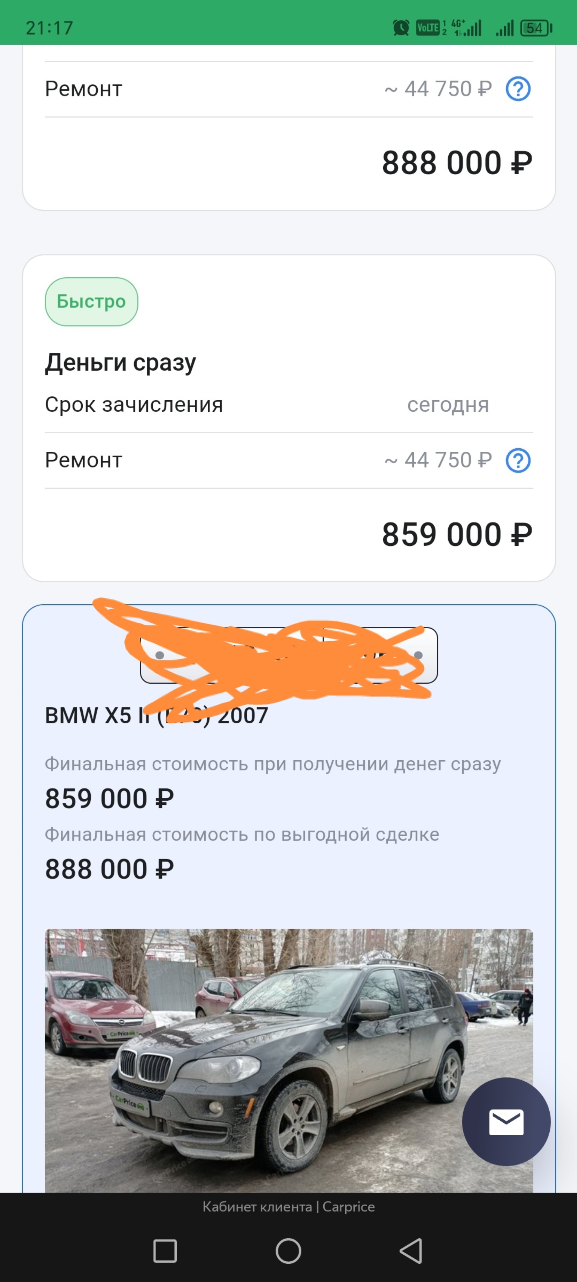 Carprice, Обувщиков, 63, Екатеринбург — 2ГИС