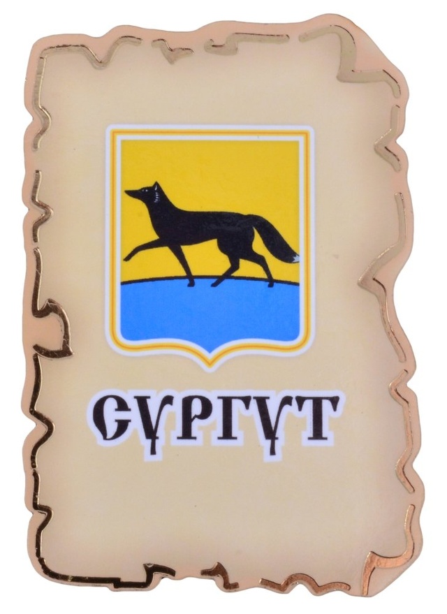 Магнит "Сургут. Герб" (434136) - Купить по цене от 51.76 руб. Интернет магазин S